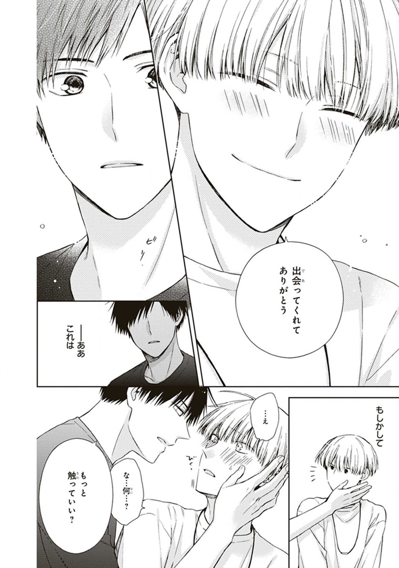 BL Mangaka-kun, Ecchi na xx o Suru - Page 58