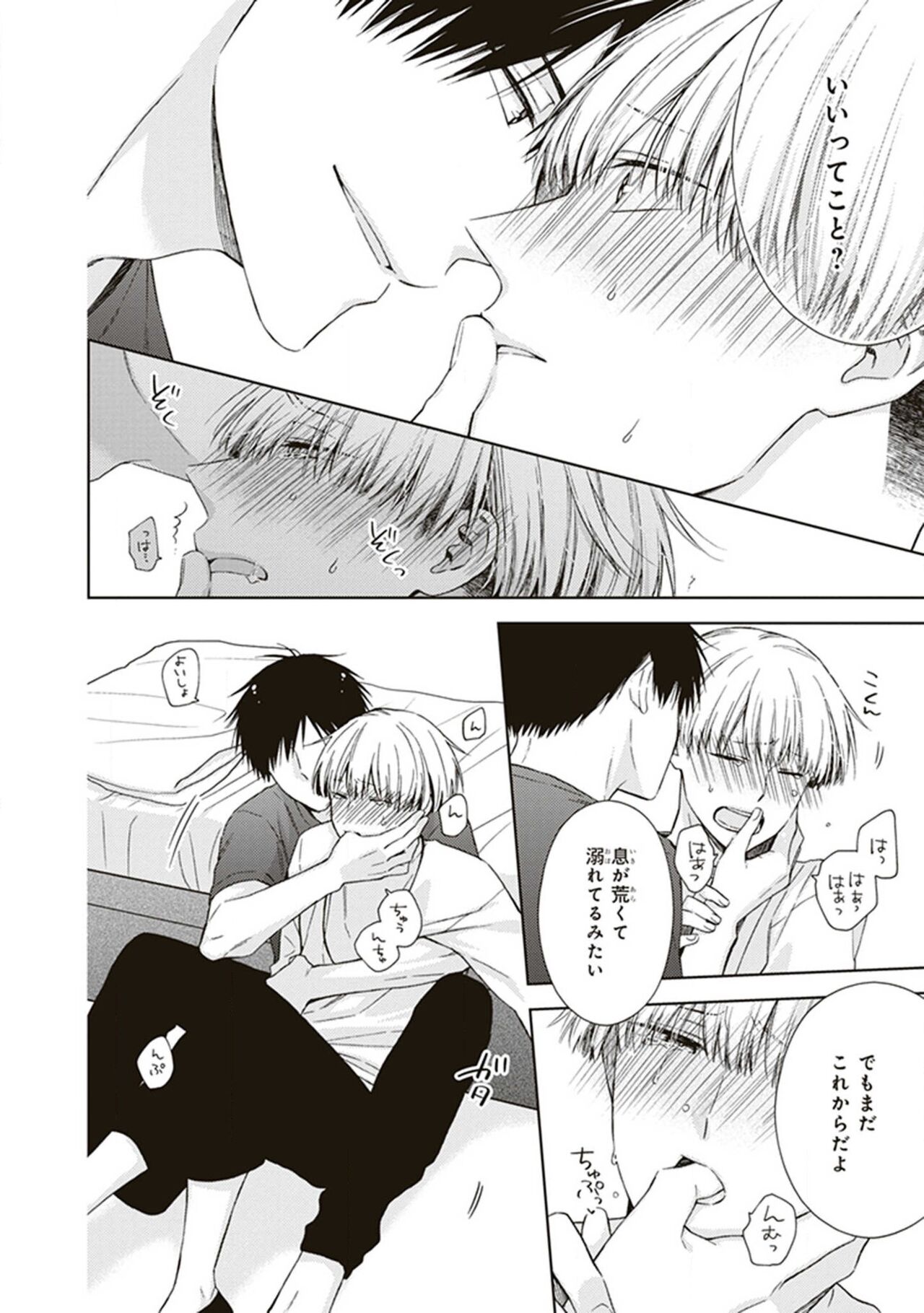 BL Mangaka-kun, Ecchi na xx o Suru - Page 60