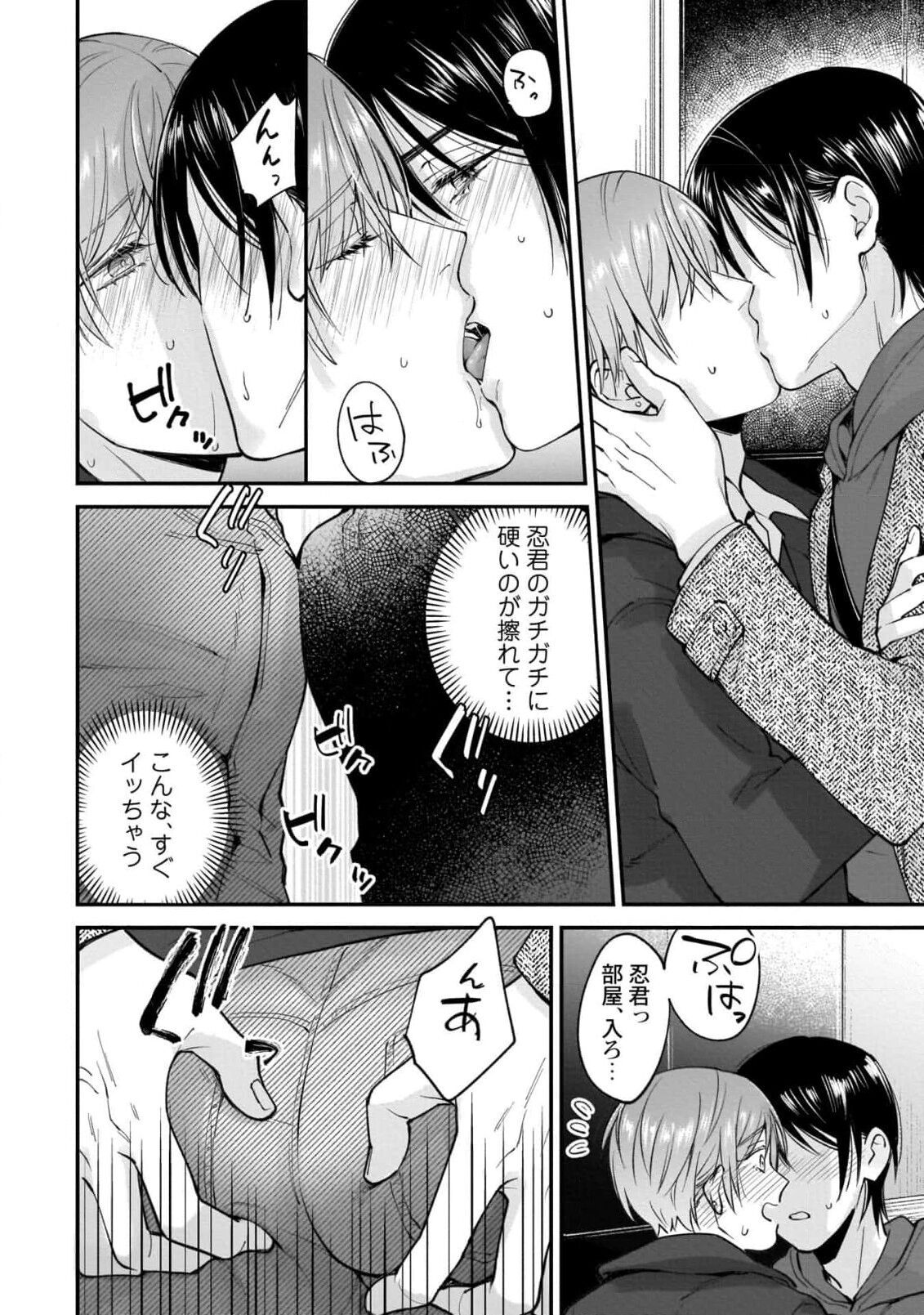 Fudanshi-kun wa Tameshitai - Page 160