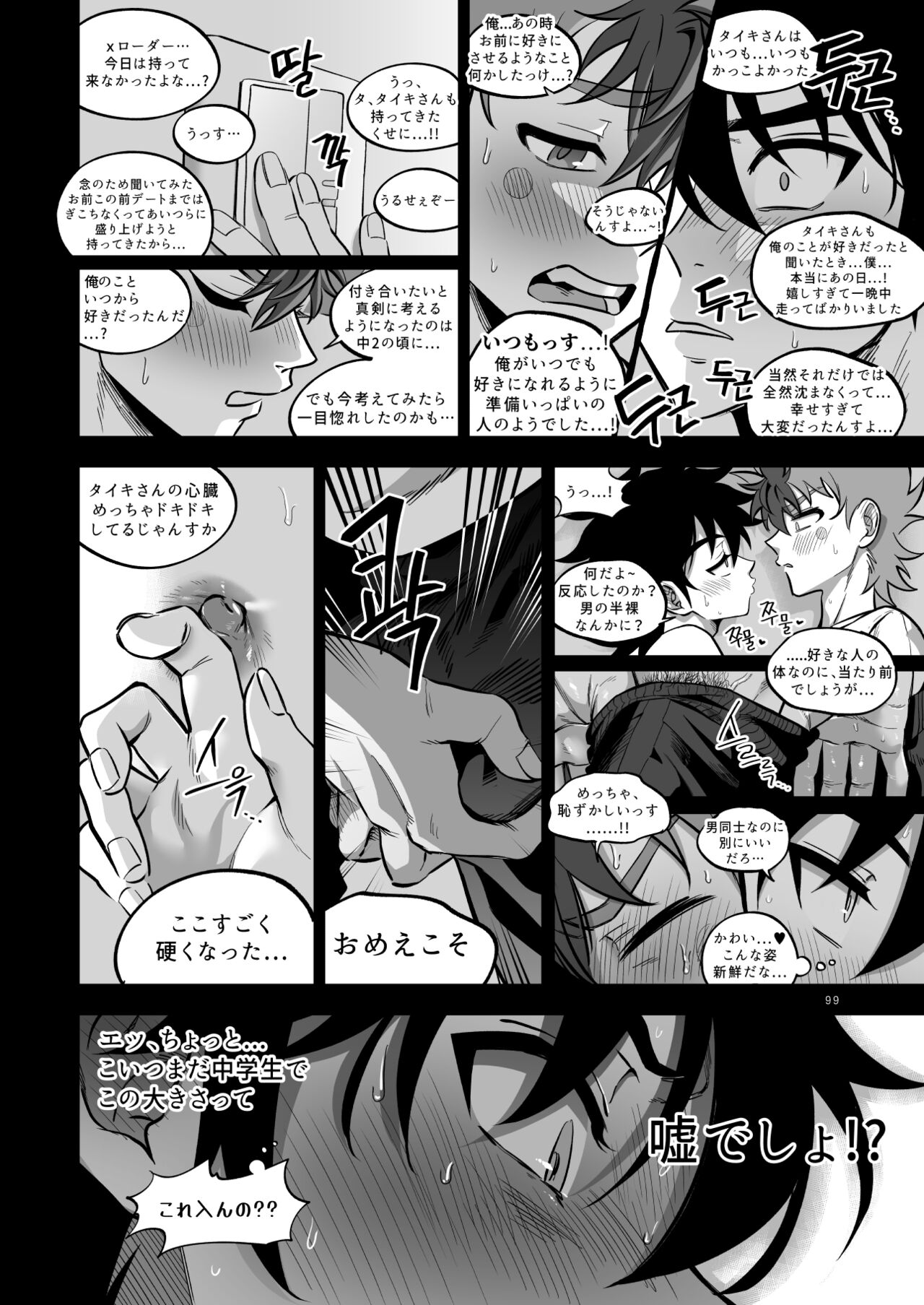 Final Countdown - Page 100