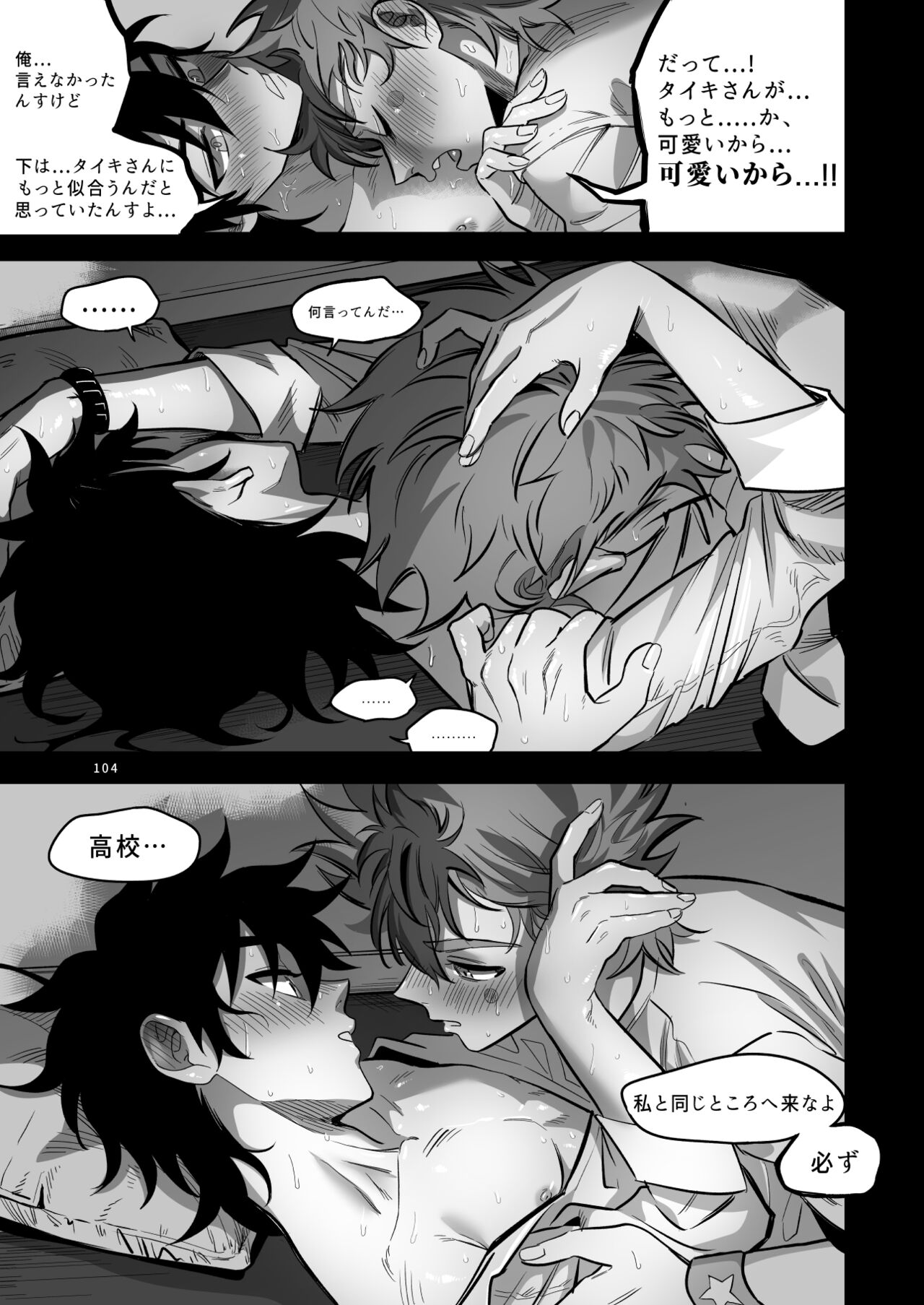 Final Countdown - Page 105