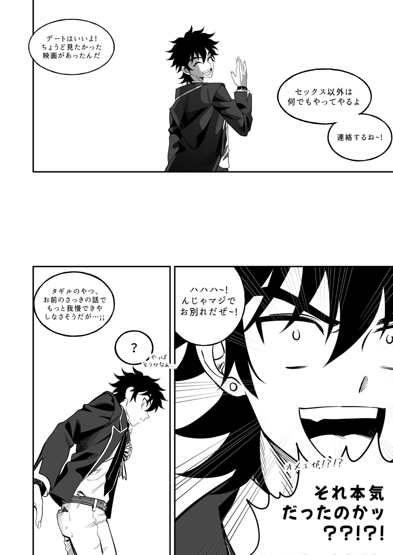 Final Countdown - Page 14