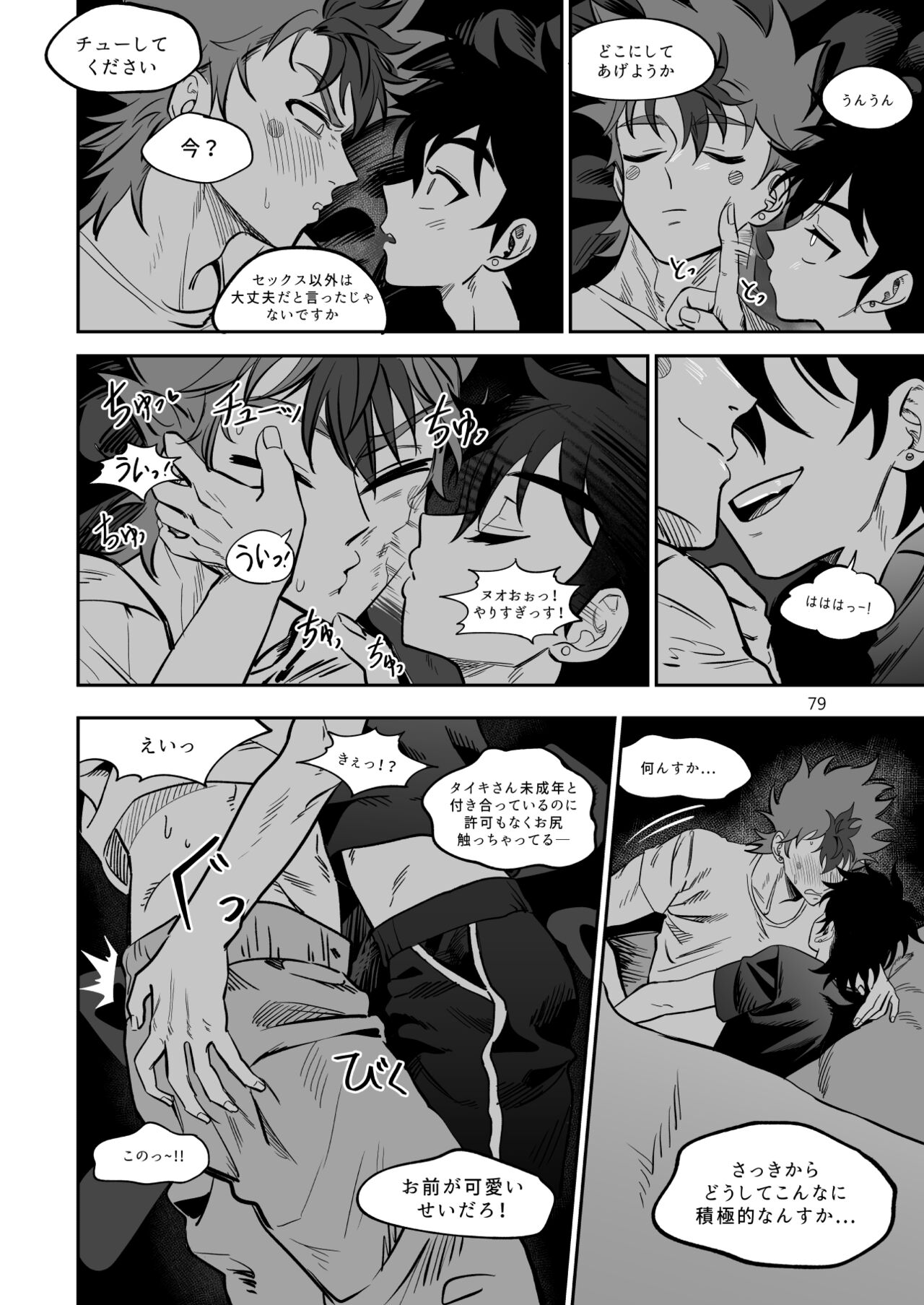 Final Countdown - Page 80