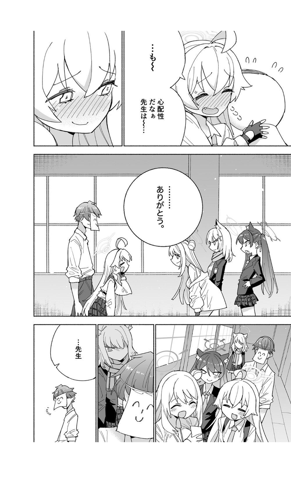 Toraware no  Hoshino - Page 22