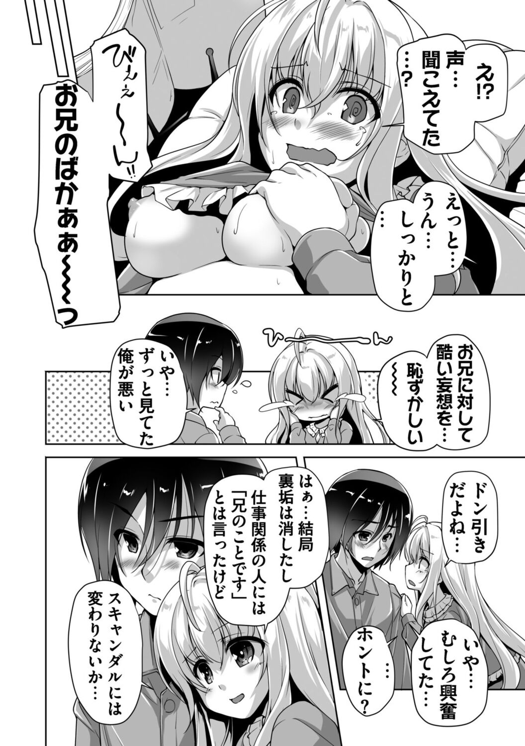 Hamidashi Creative Adult Edition - Page 130