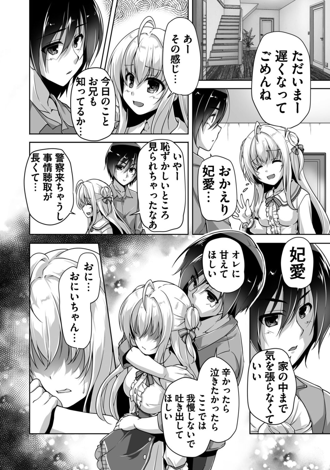 Hamidashi Creative Adult Edition - Page 132