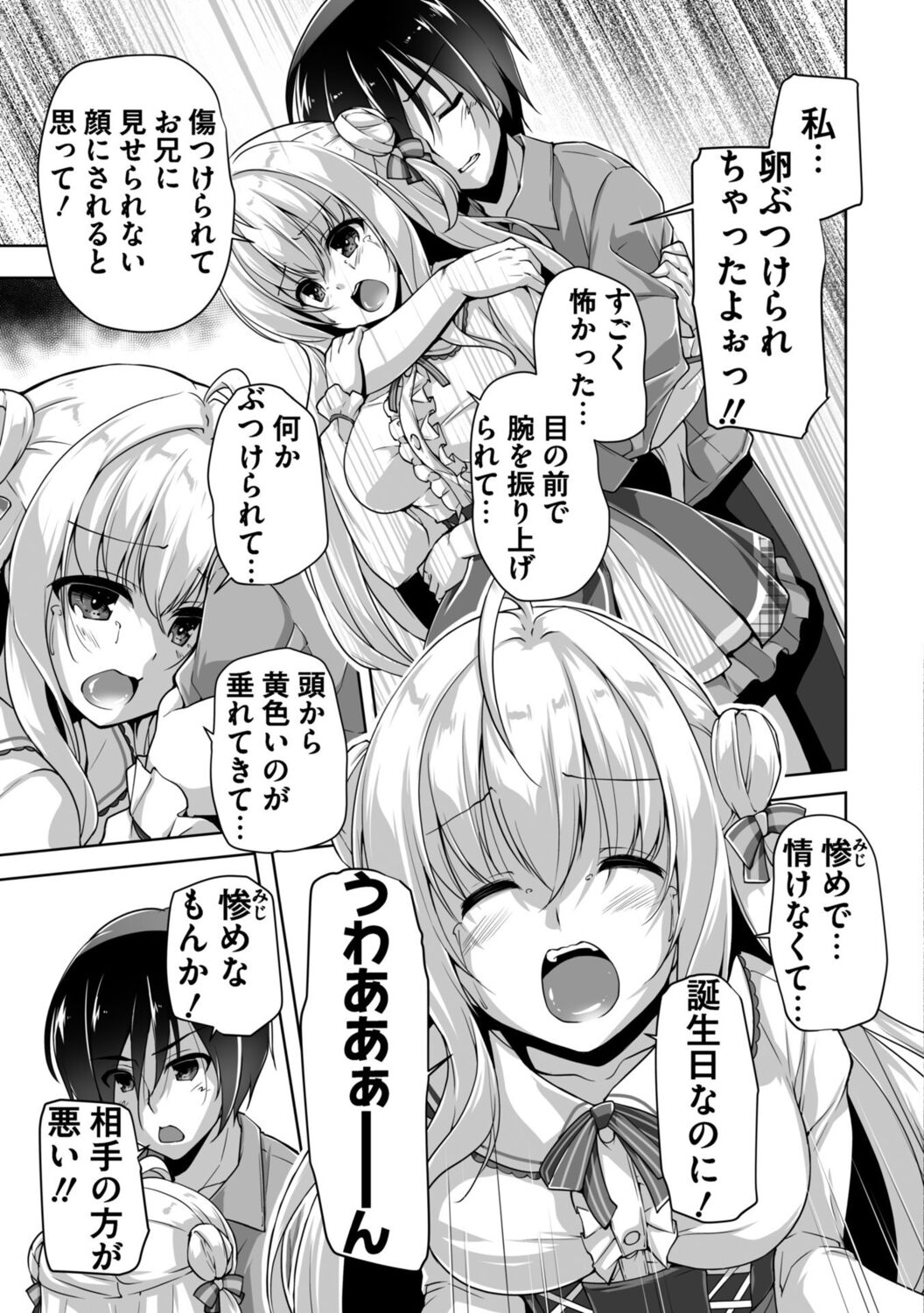 Hamidashi Creative Adult Edition - Page 133