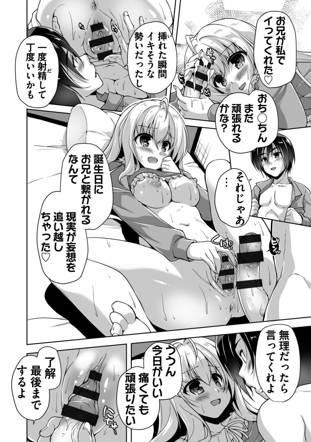 Hamidashi Creative Adult Edition - Page 140