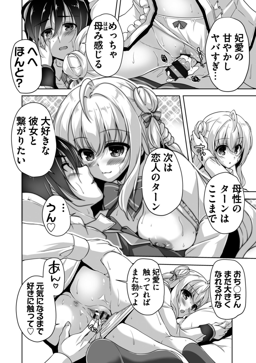 Hamidashi Creative Adult Edition - Page 160