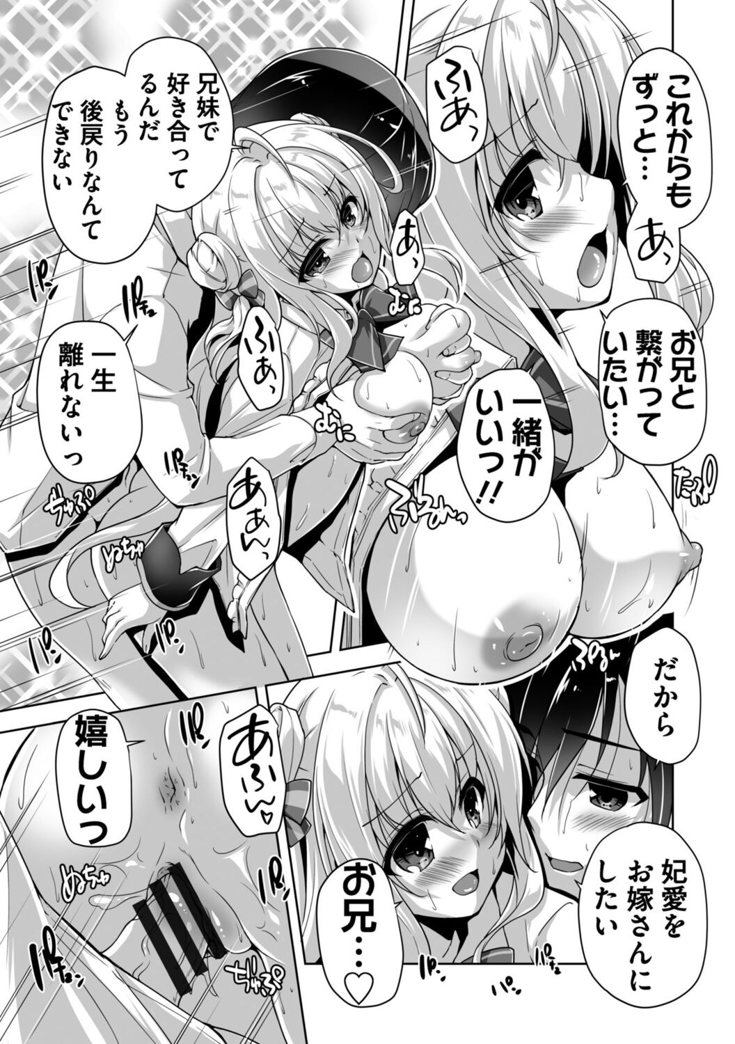 Hamidashi Creative Adult Edition - Page 163
