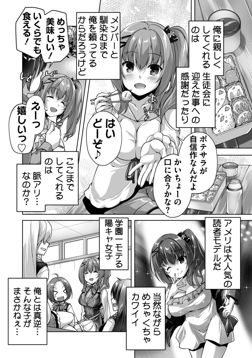 Hamidashi Creative Adult Edition - Page 170