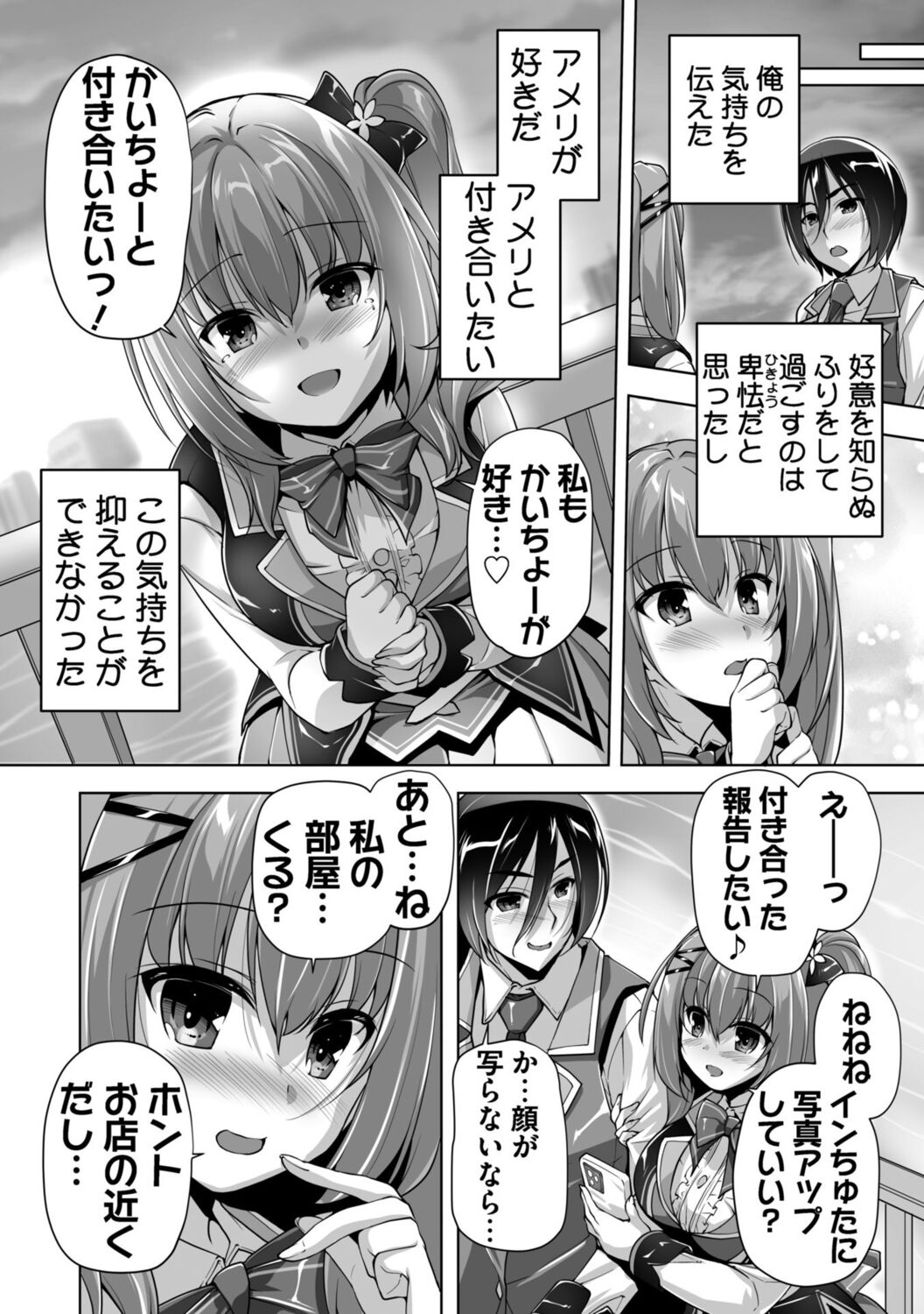 Hamidashi Creative Adult Edition - Page 174