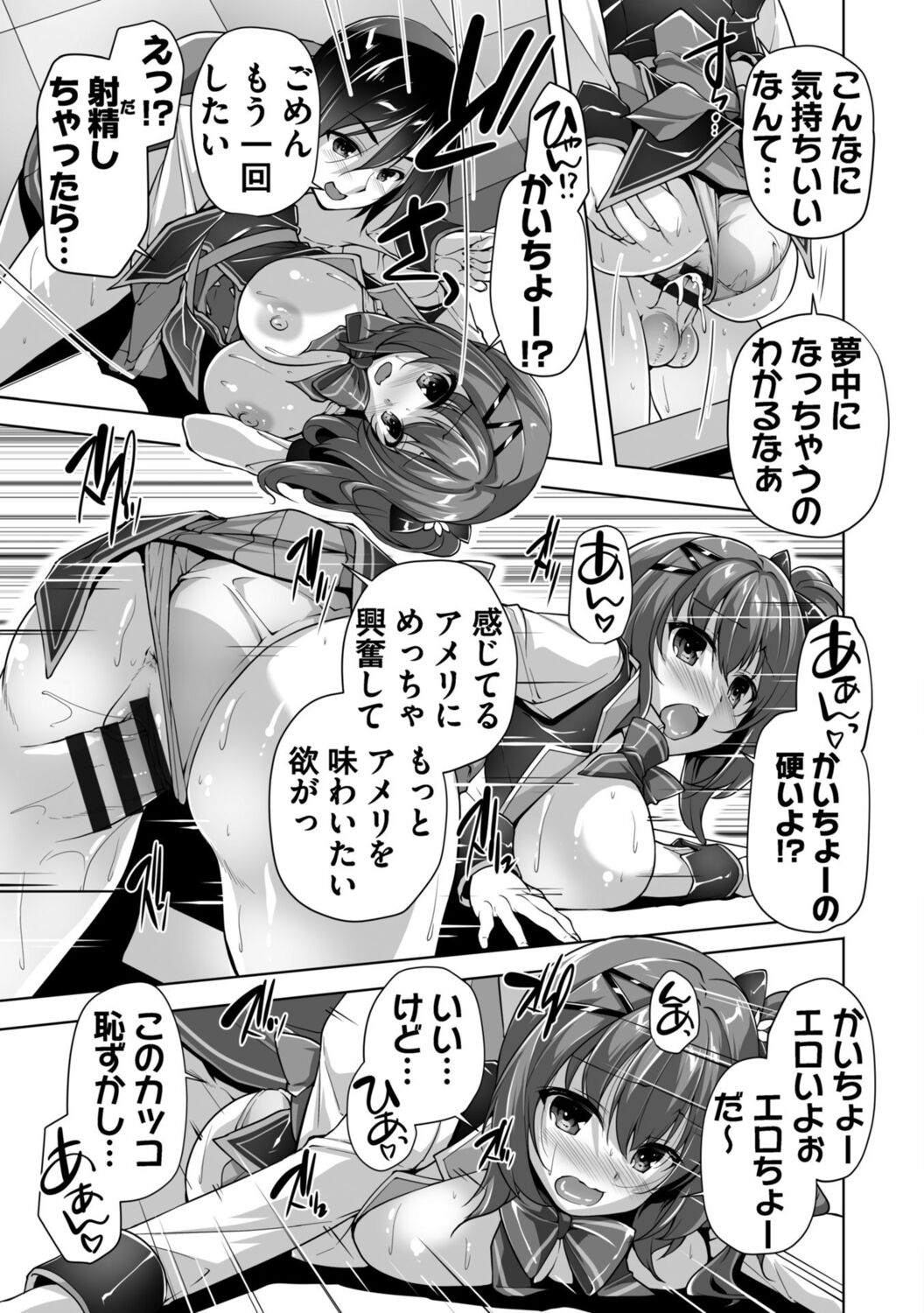 Hamidashi Creative Adult Edition - Page 185