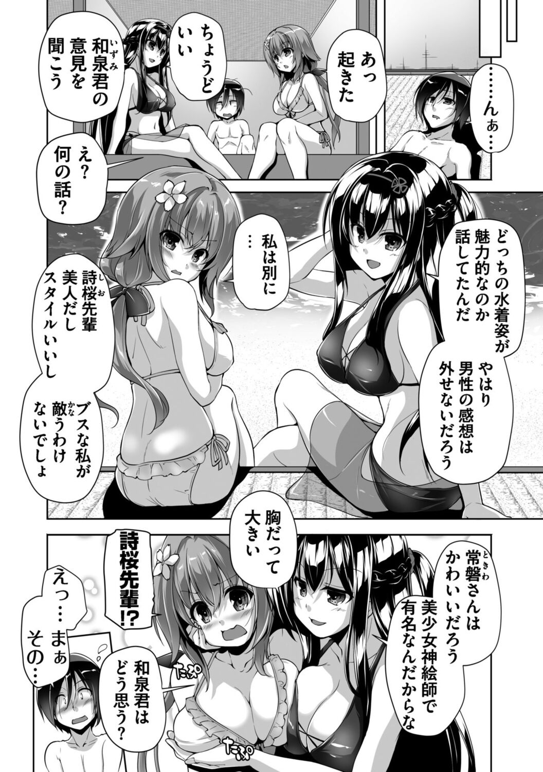 Hamidashi Creative Adult Edition - Page 190