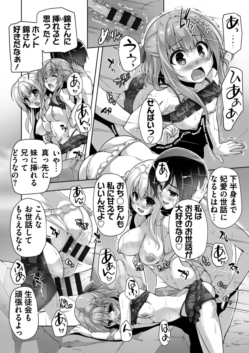 Hamidashi Creative Adult Edition - Page 200