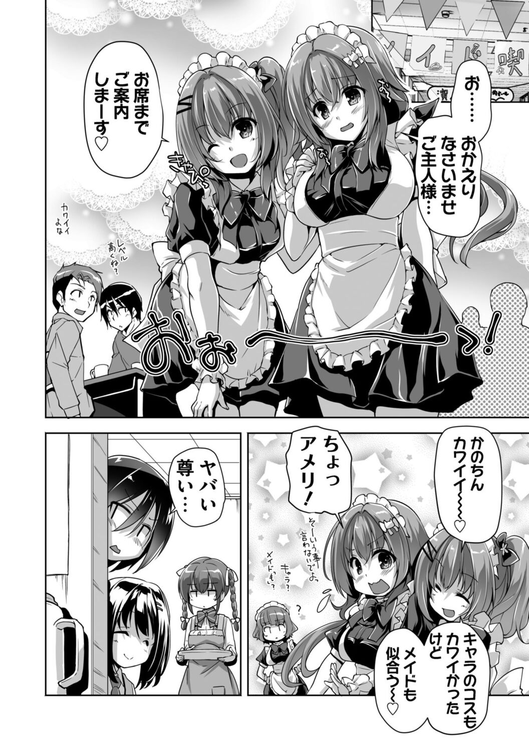Hamidashi Creative Adult Edition - Page 28