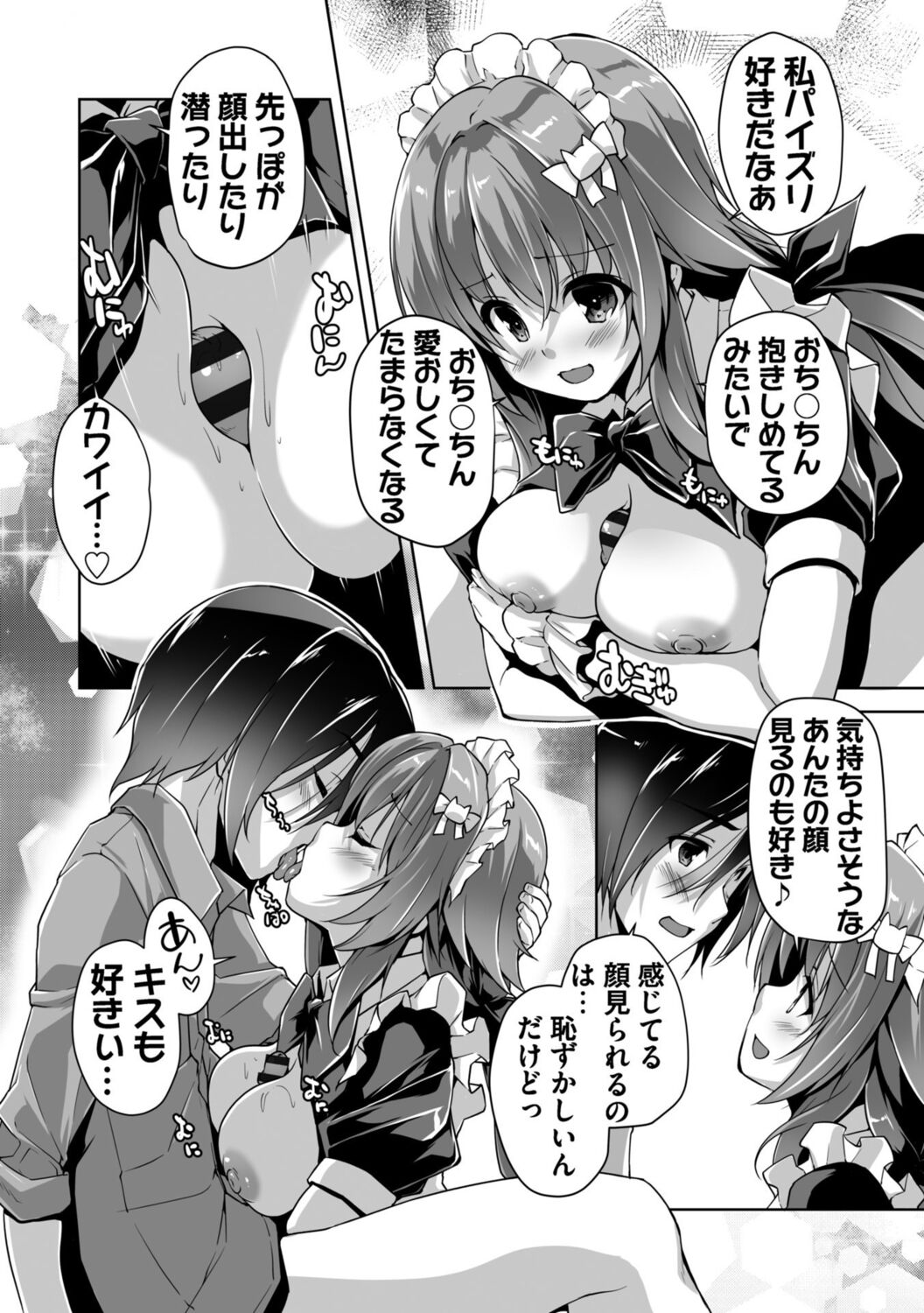 Hamidashi Creative Adult Edition - Page 32