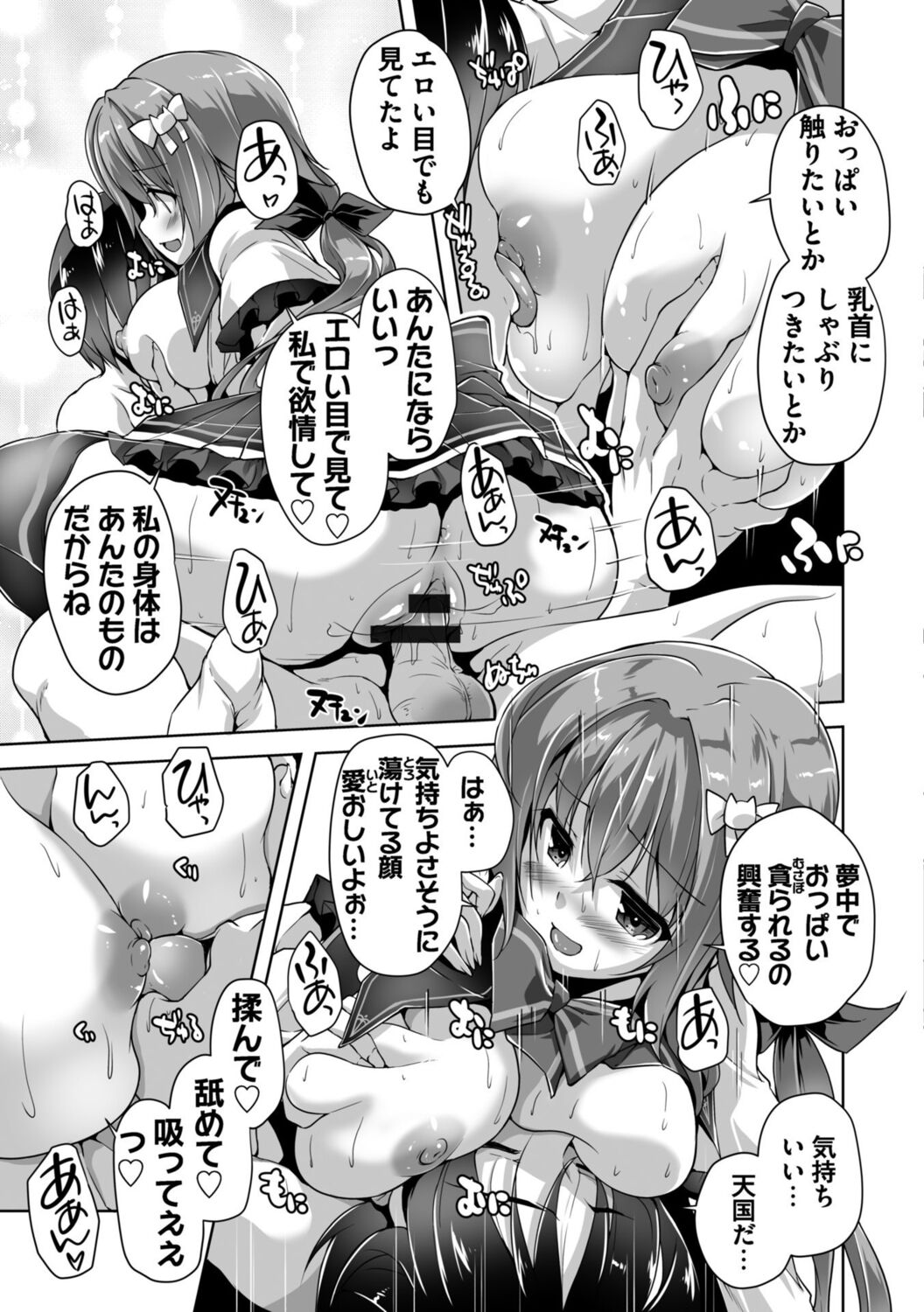 Hamidashi Creative Adult Edition - Page 41