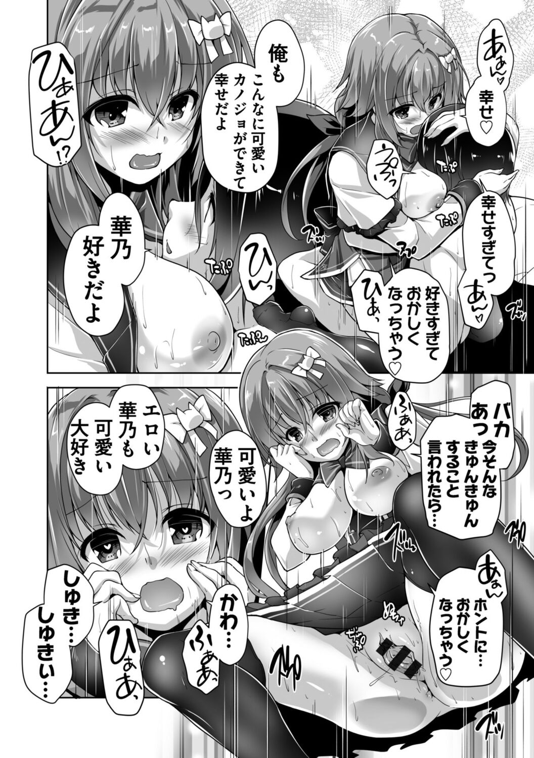Hamidashi Creative Adult Edition - Page 42