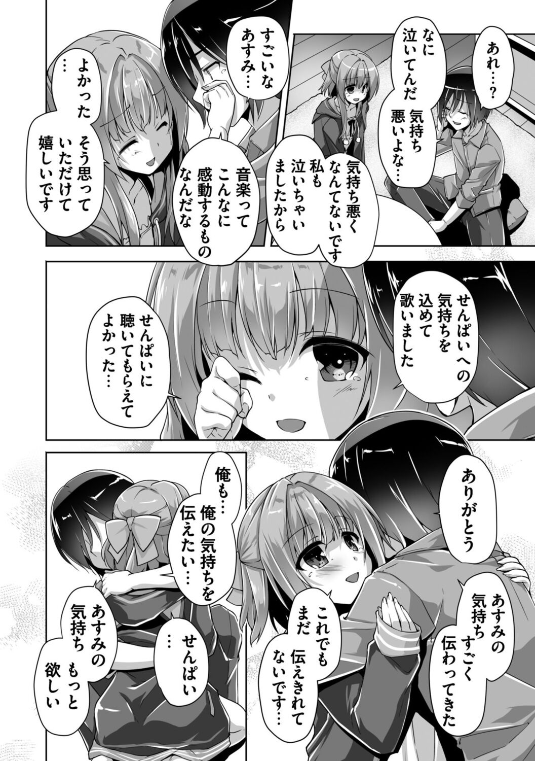 Hamidashi Creative Adult Edition - Page 50