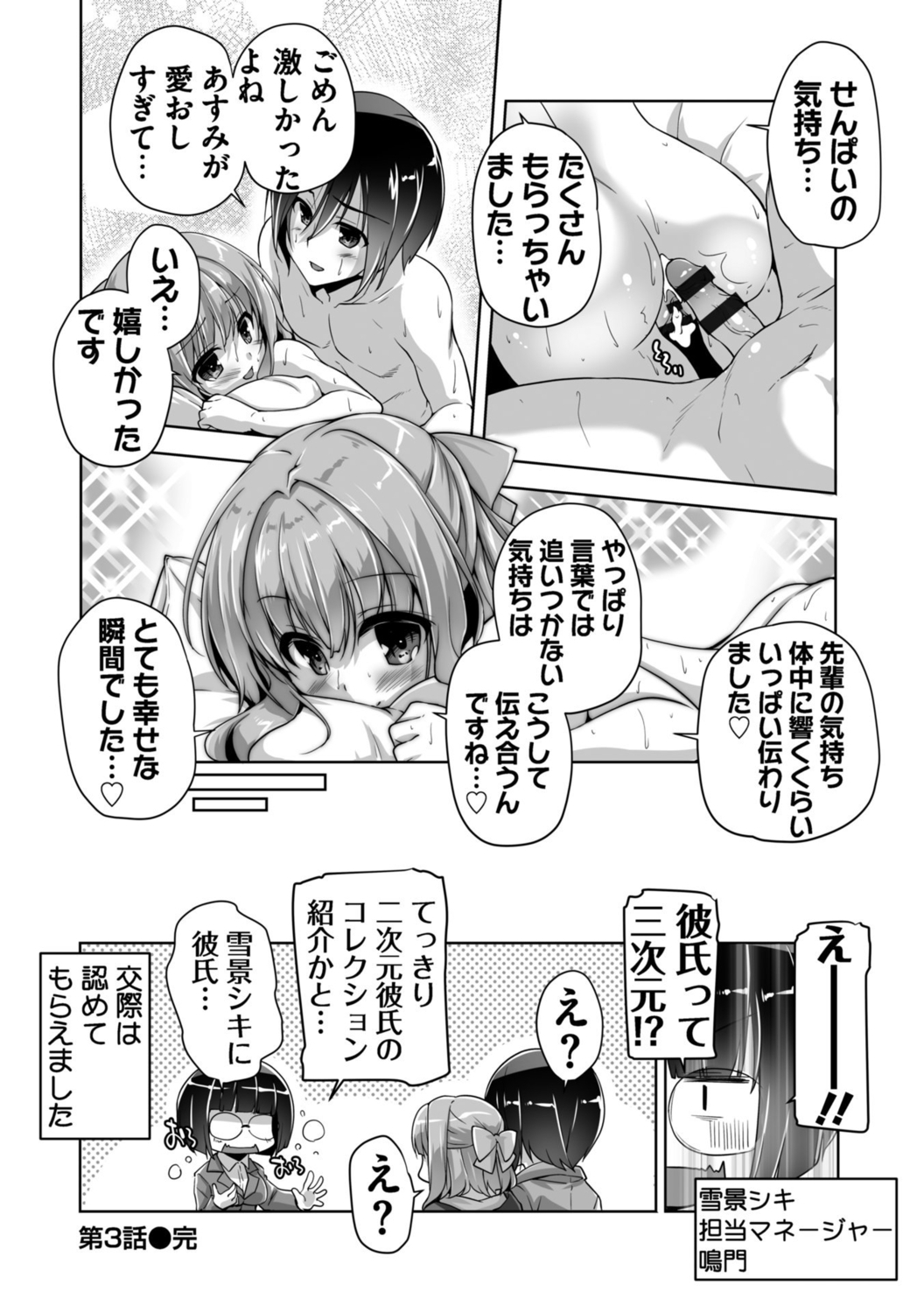 Hamidashi Creative Adult Edition - Page 64