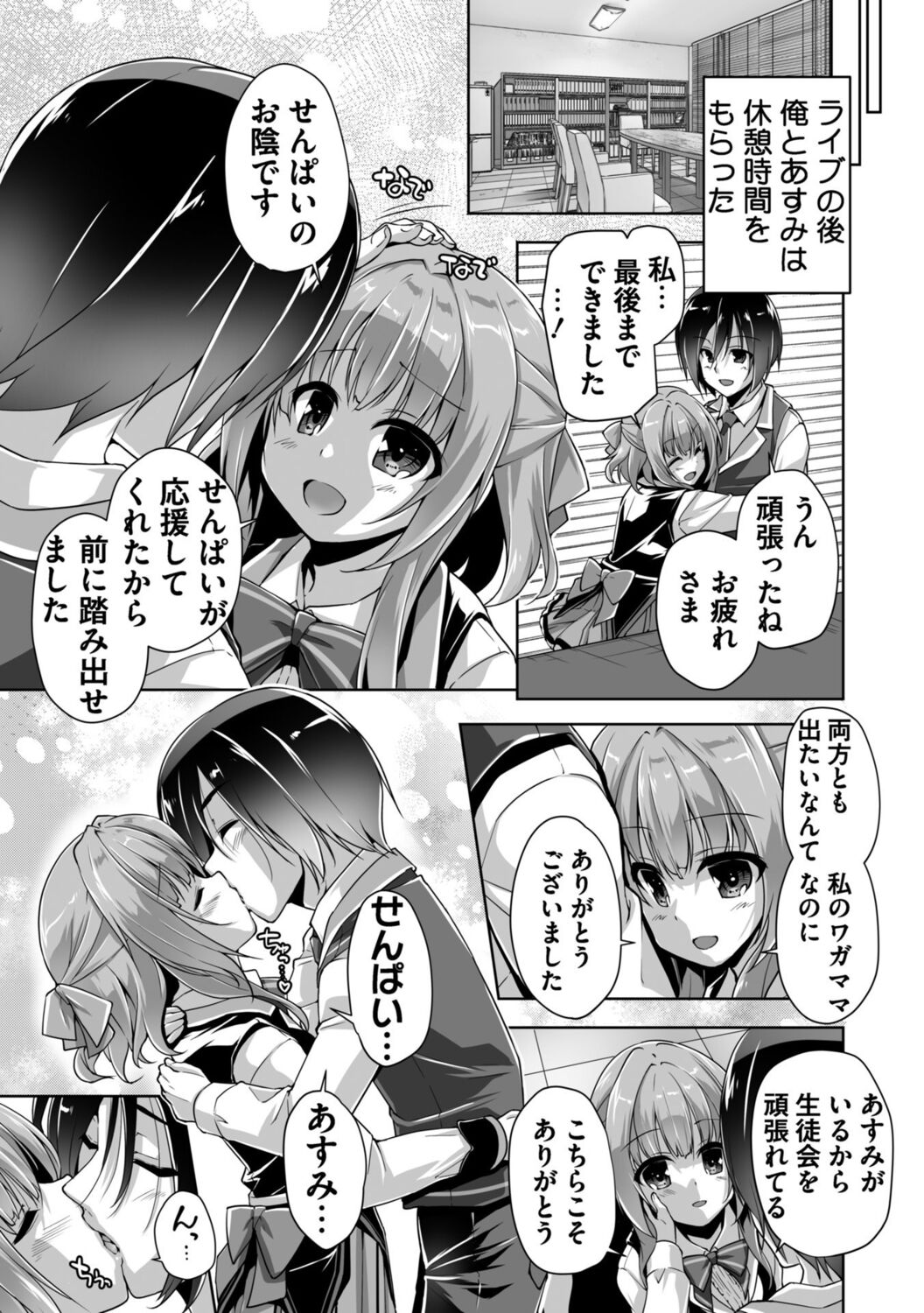 Hamidashi Creative Adult Edition - Page 67