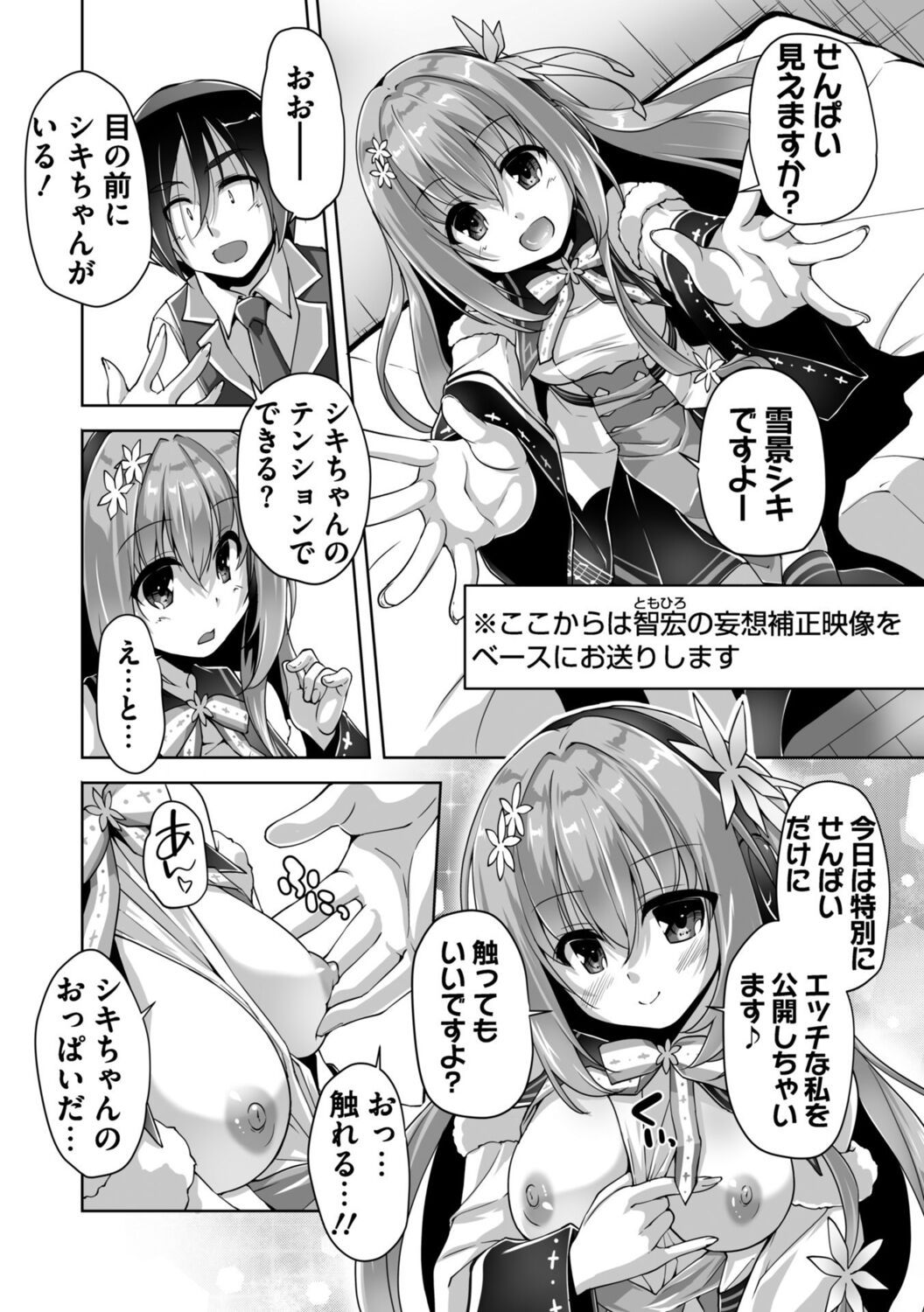 Hamidashi Creative Adult Edition - Page 72