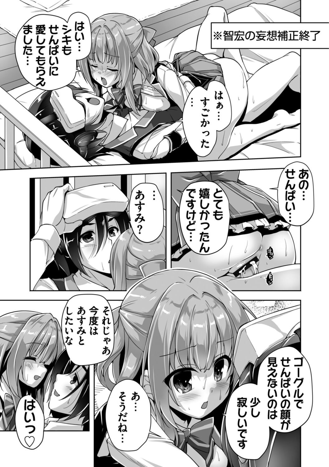 Hamidashi Creative Adult Edition - Page 79