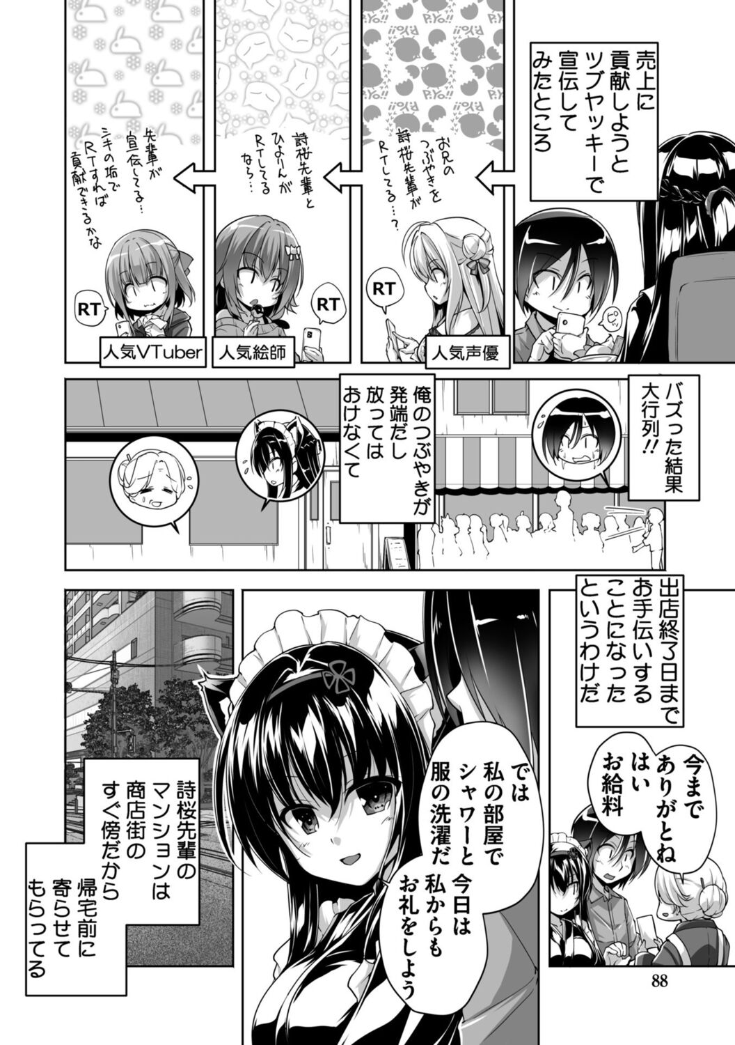 Hamidashi Creative Adult Edition - Page 88