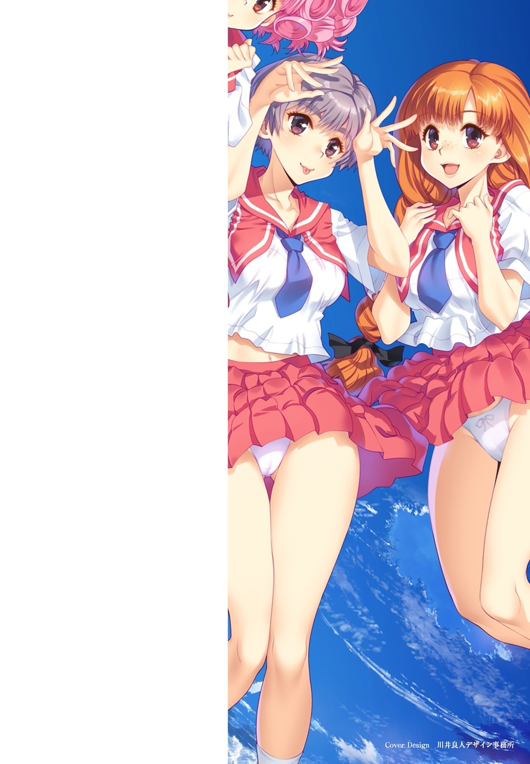 同級生リメイク Adult Edition - Page 2