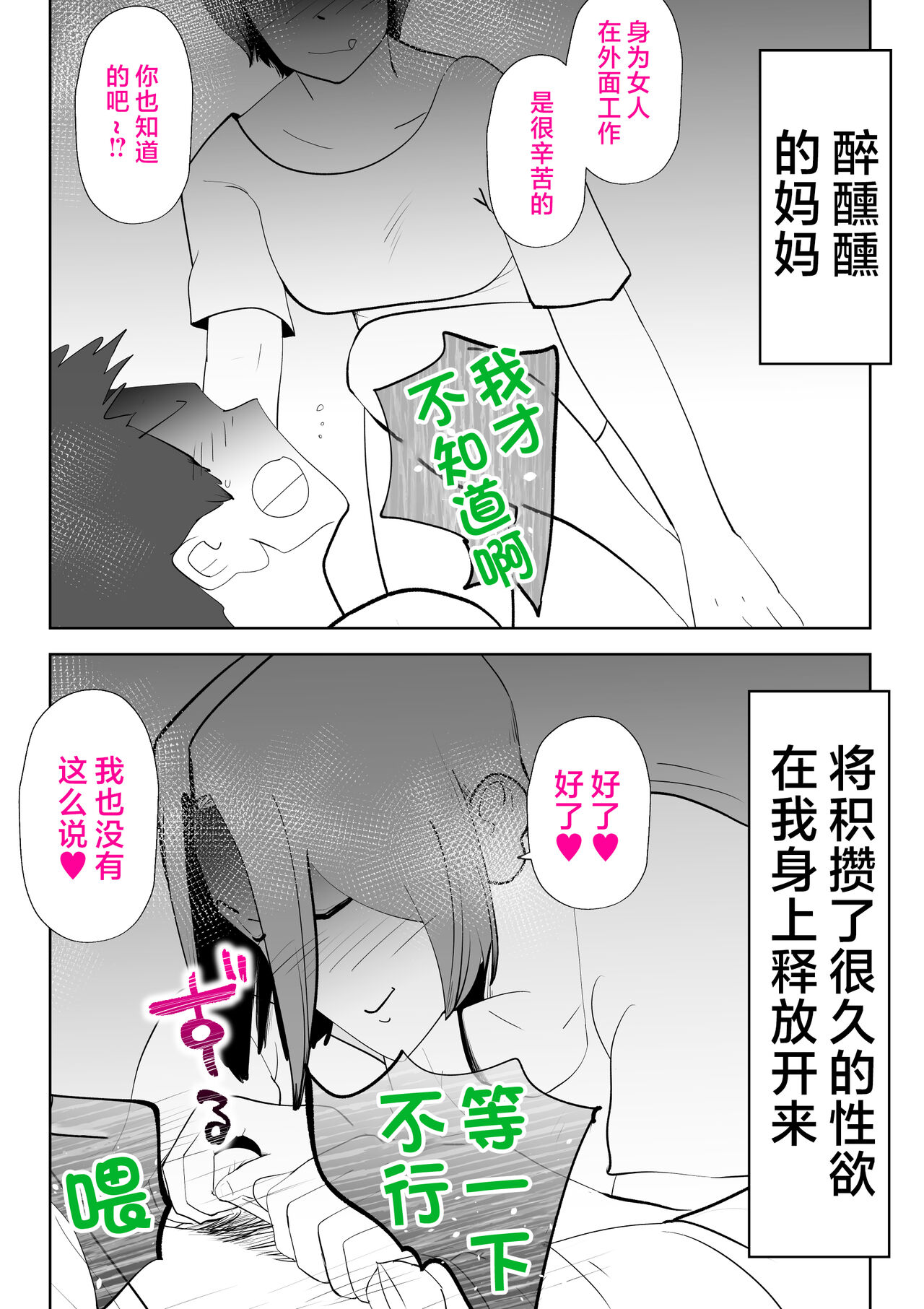 De ima ni itaru - Page 14