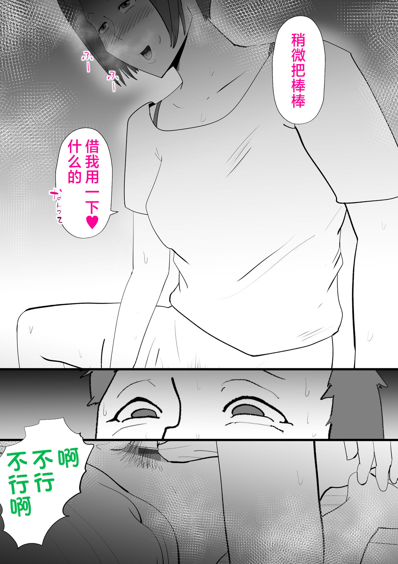 De ima ni itaru - Page 16
