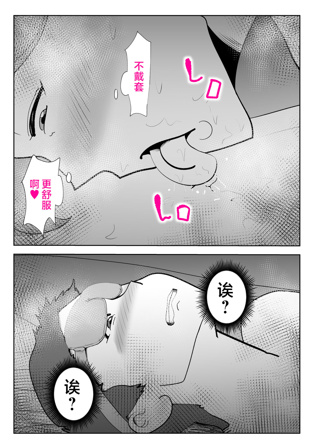 De ima ni itaru - Page 53