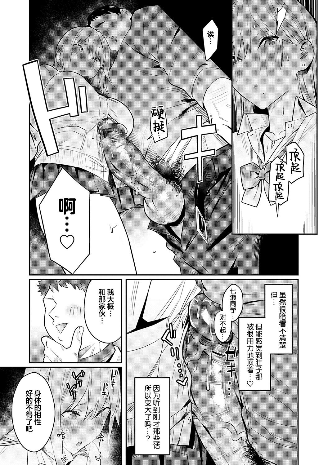 Bijyo to Yajyuu - Page 27