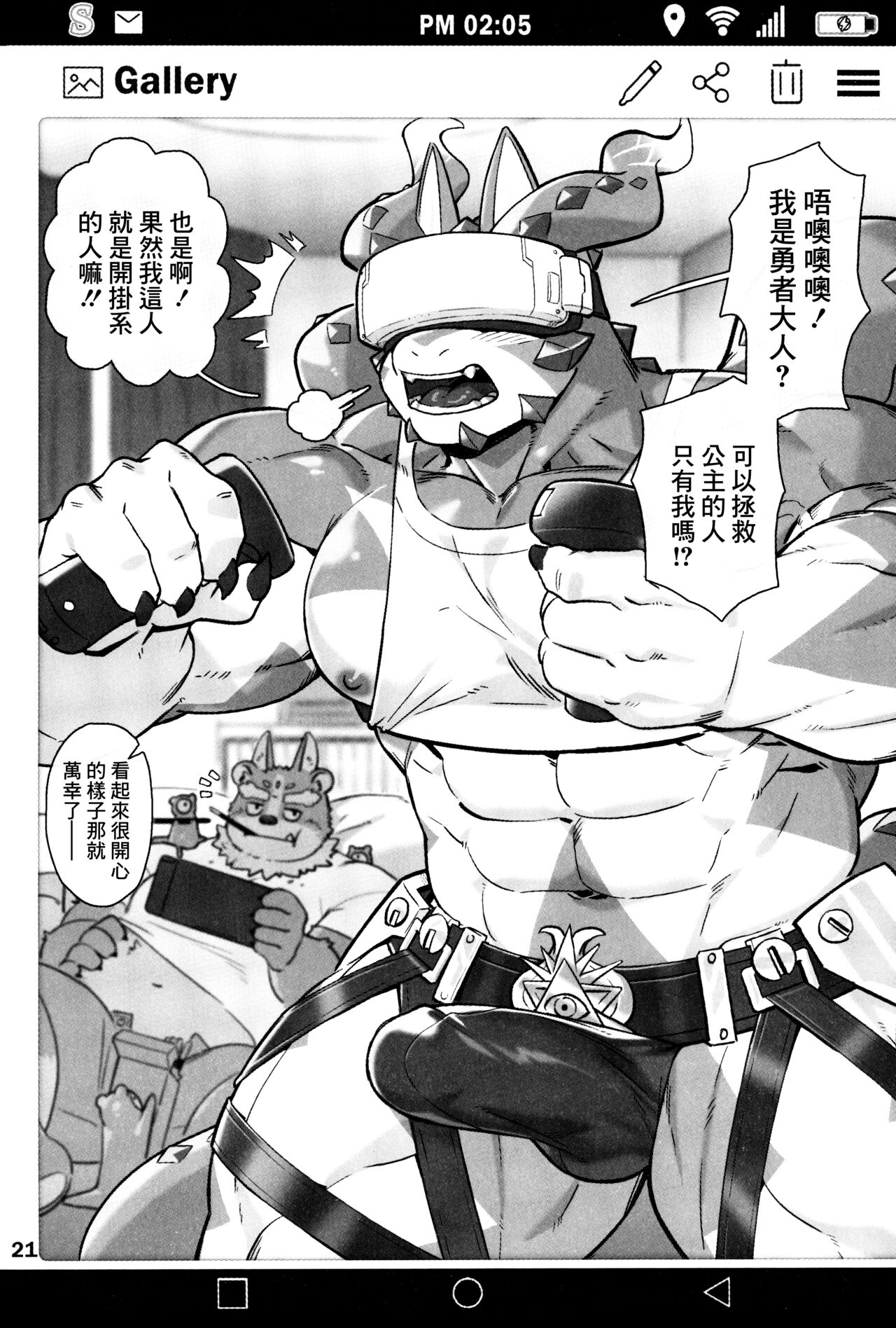 SUMMONS GALLERY 2 - Page 22