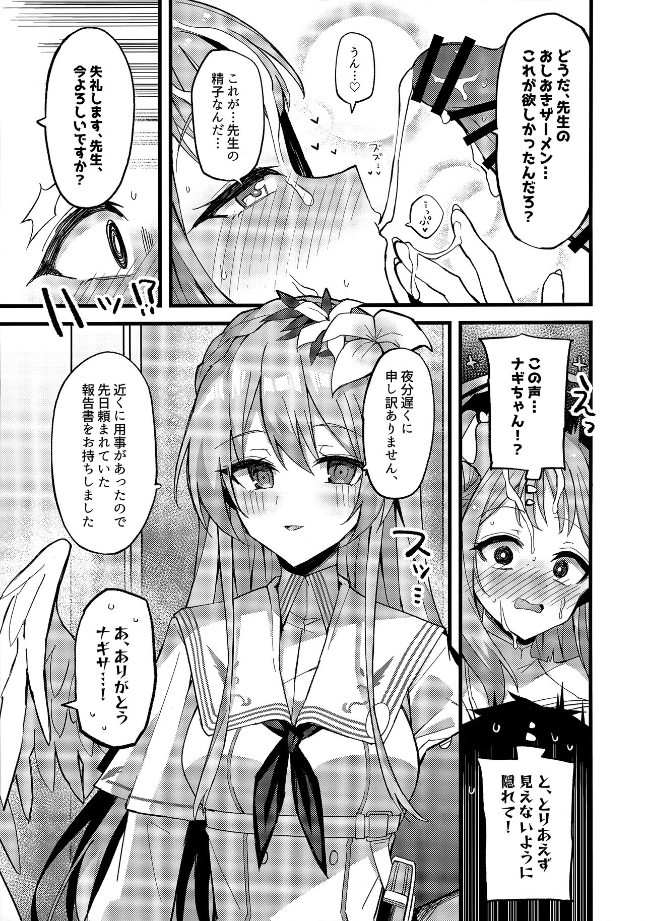 Jihi o Kureta Anata to - Page 16