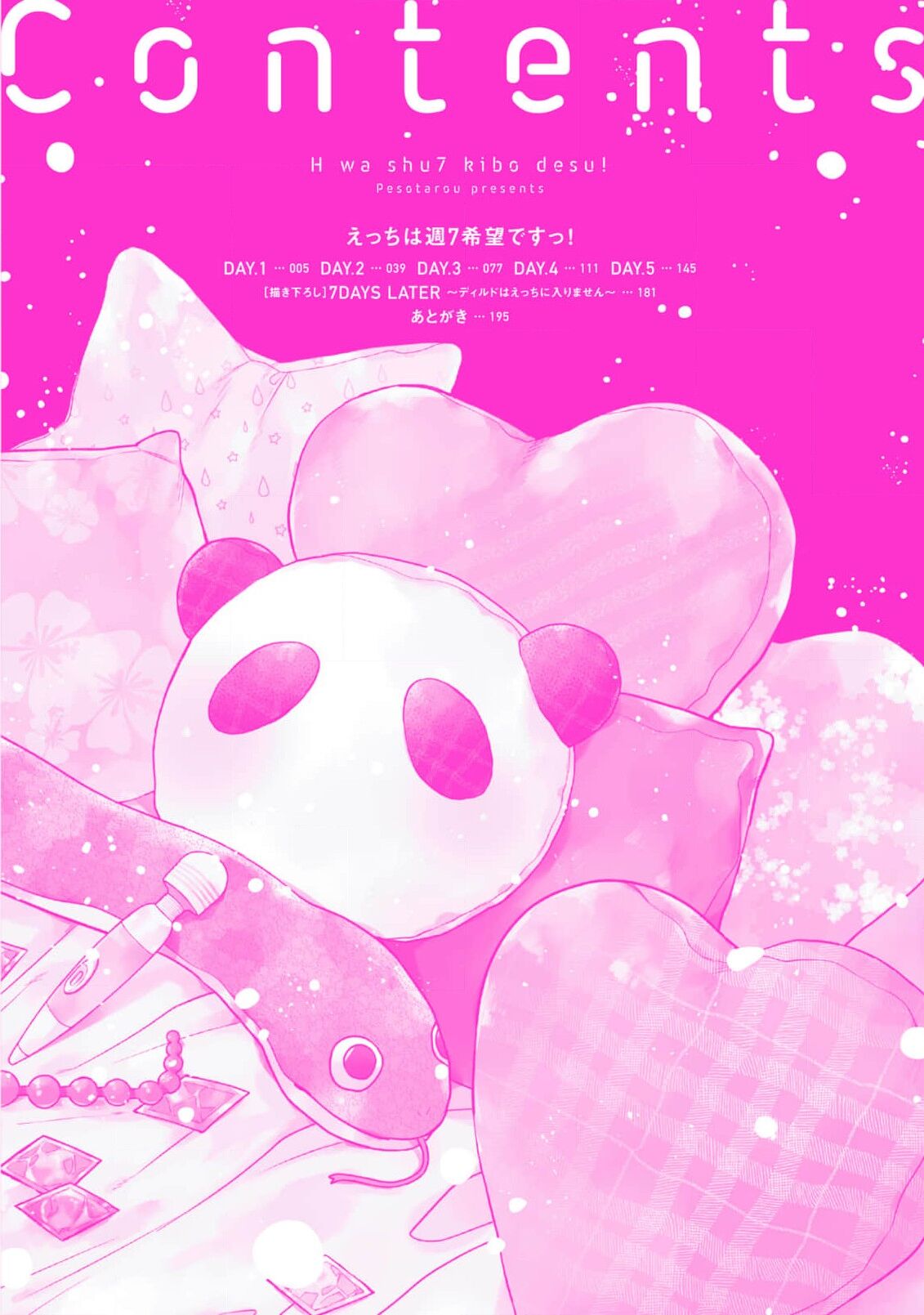 Ecchi wa shuu 7 Kibou Desu! - Page 4