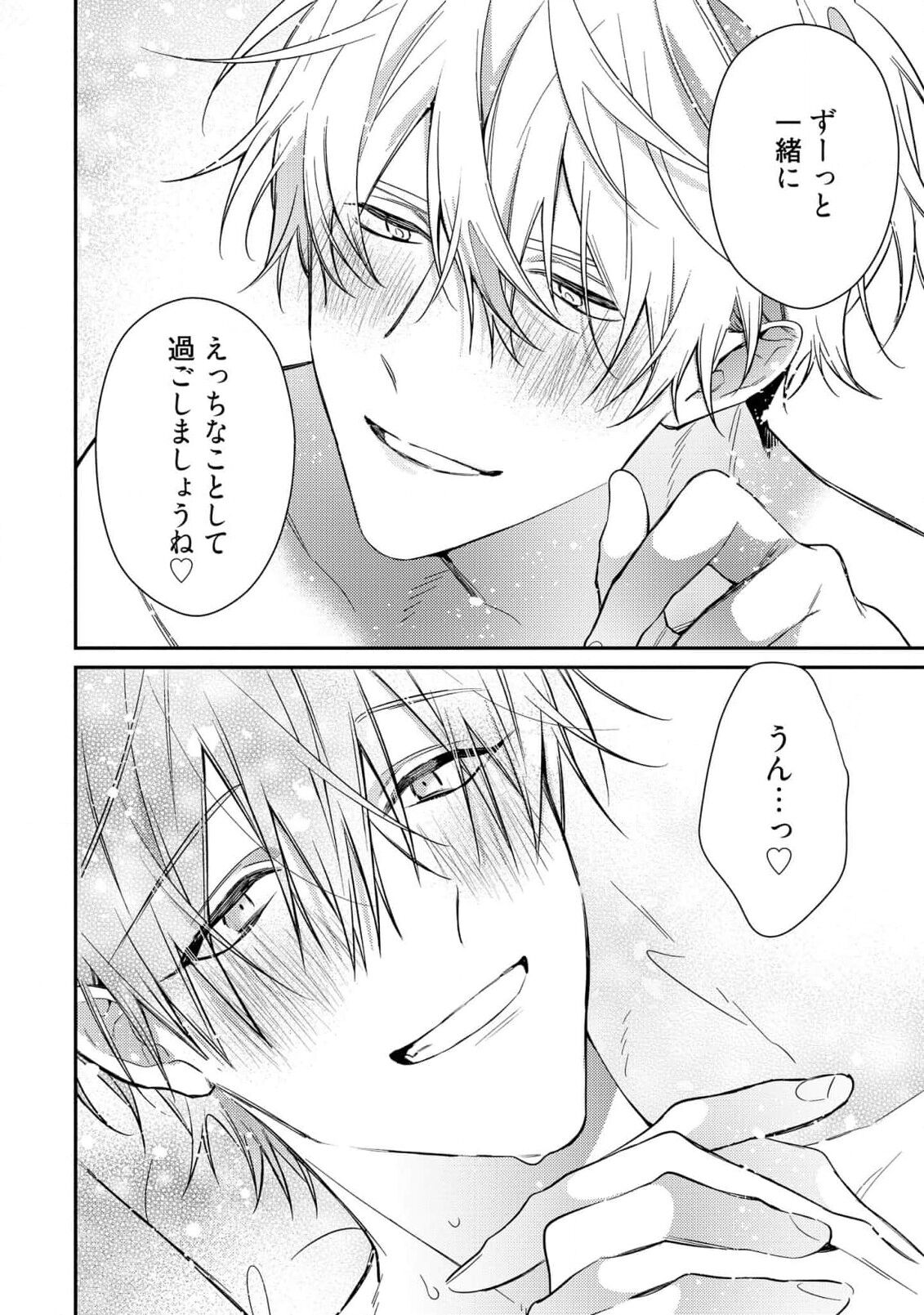 Motto! Ecchi wa shuu 7 Kibou Desu! - Page 244