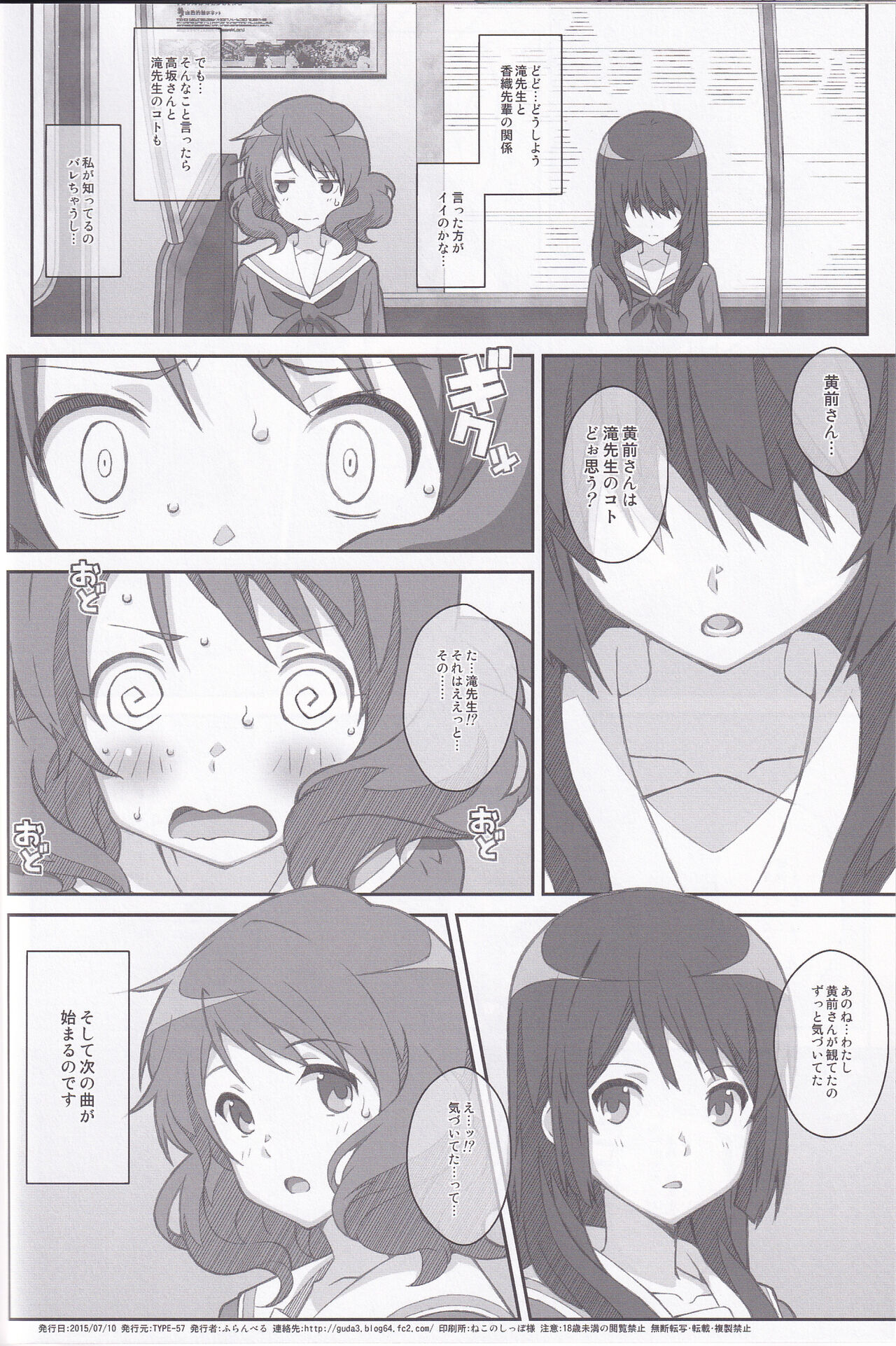 TYPE-38 - Page 21