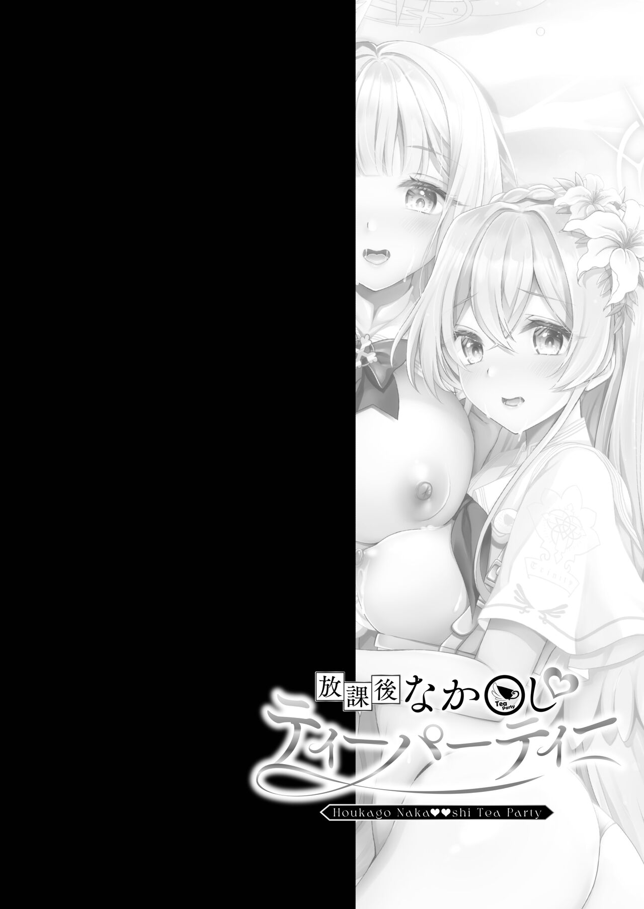 Houkago Nakadashi Tea Party ～Himitsu no Harem Rankou no Party～ | After-School Creampie Tea Party ～Secret Harem Orgy Party～ - Page 3