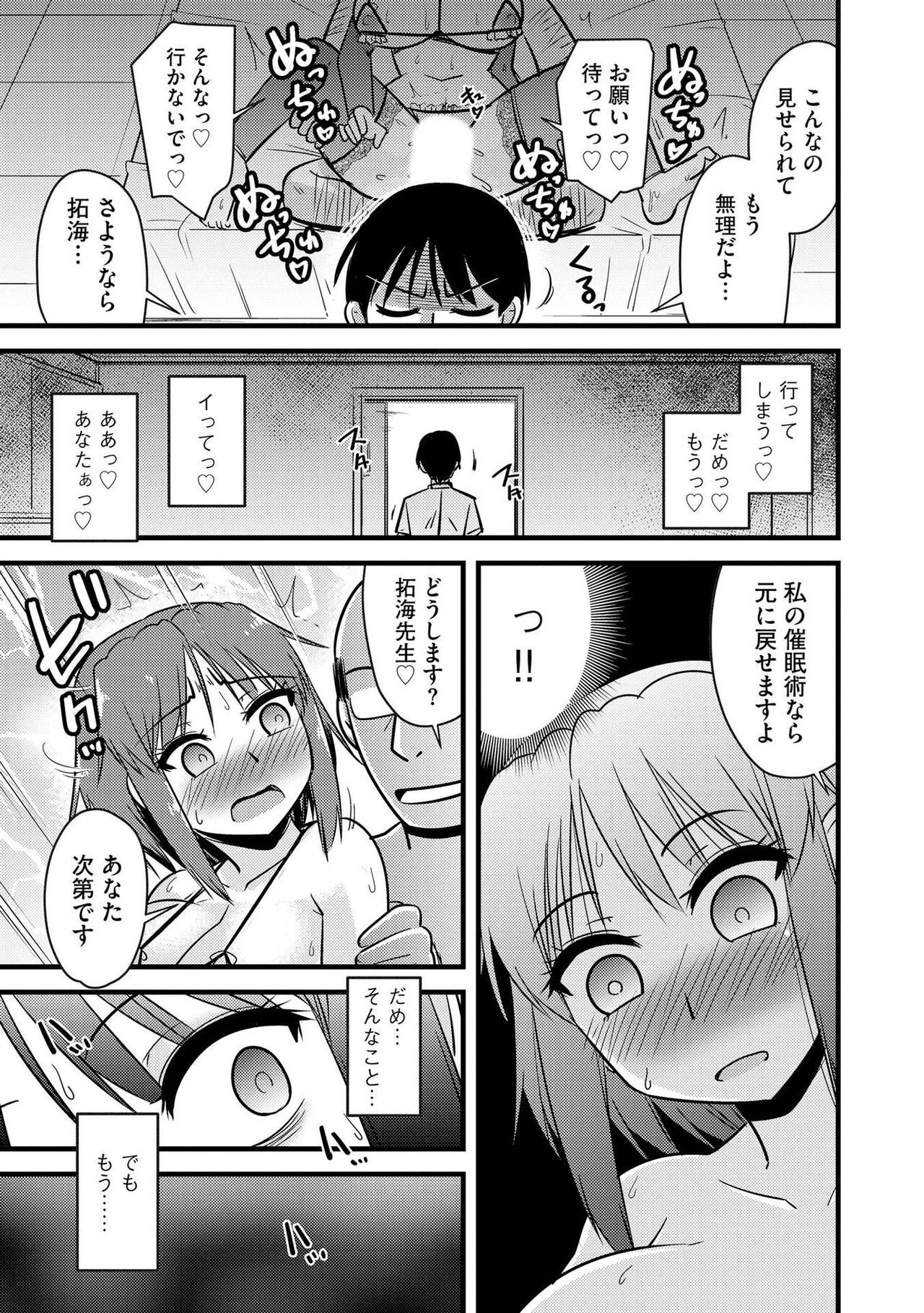 NTR  Jouju! Saimin-bu Katsudou - Page 176