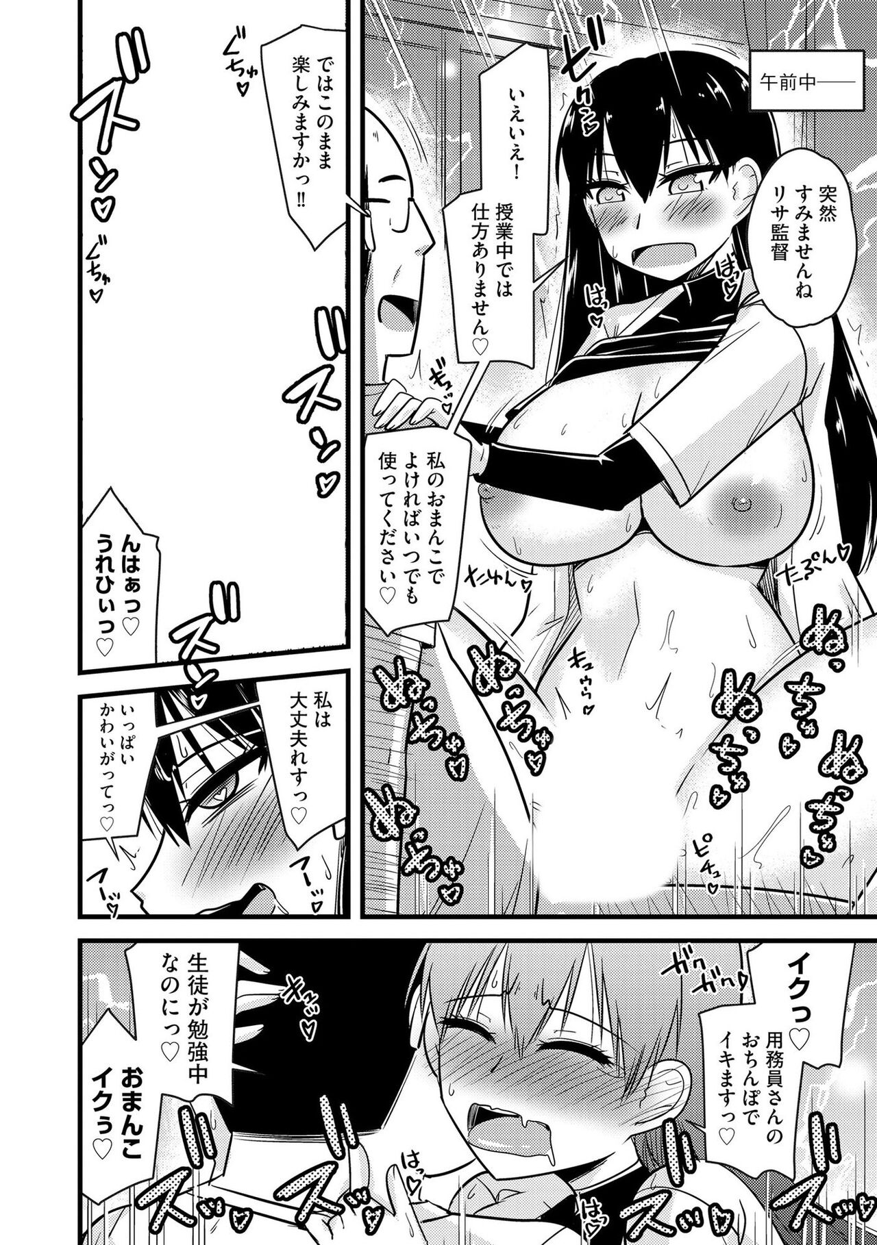 NTR  Jouju! Saimin-bu Katsudou - Page 181