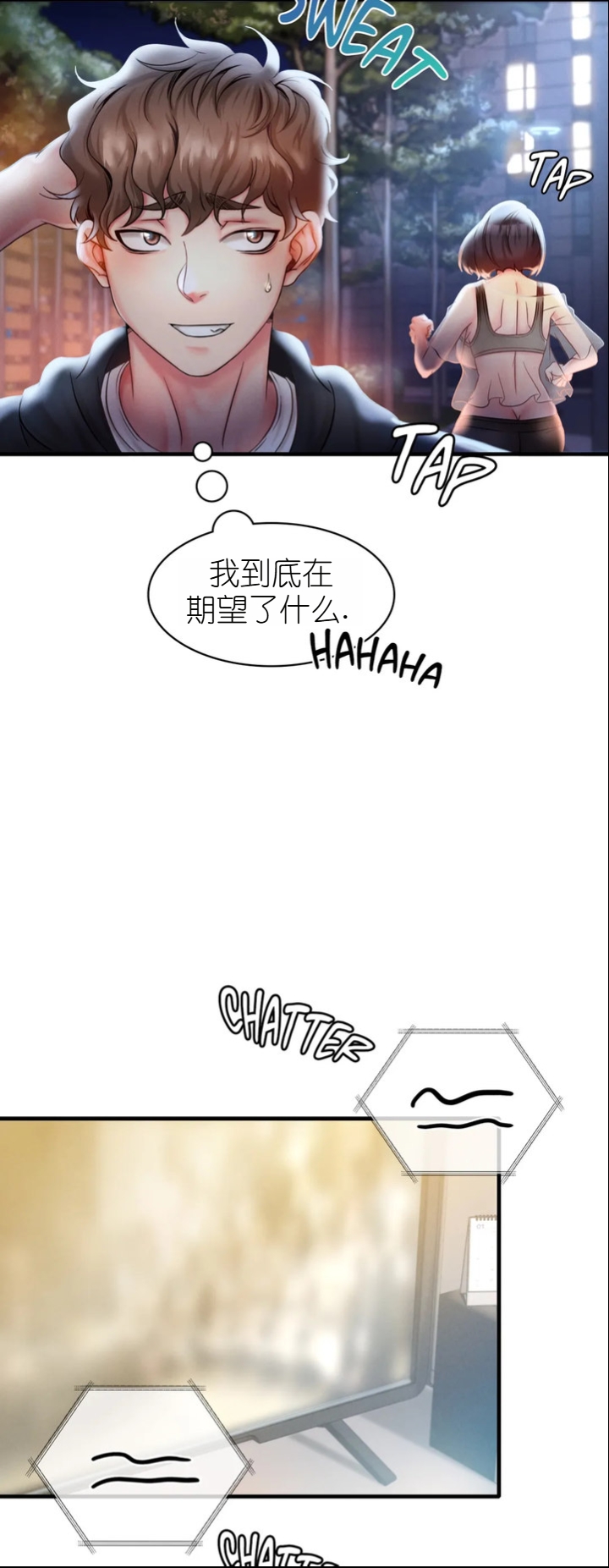 drunk on you 1-3 - Page 120