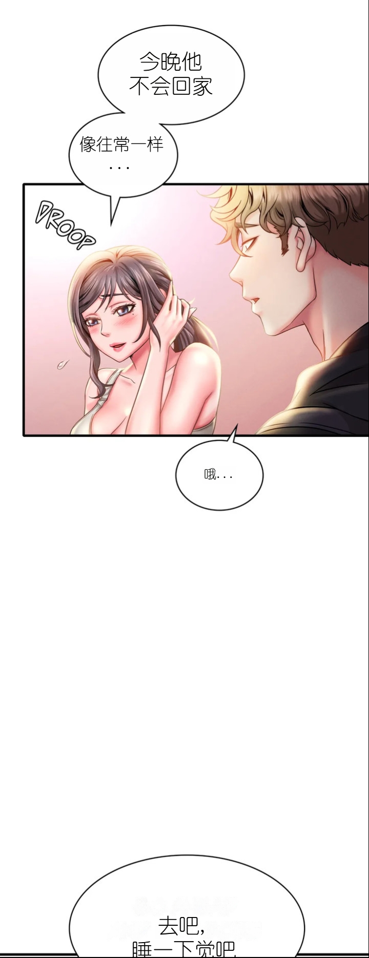 drunk on you 1-3 - Page 129