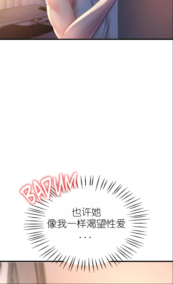 drunk on you 1-3 - Page 159
