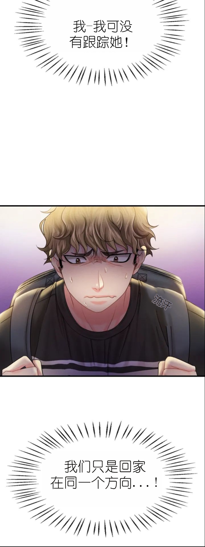 drunk on you 1-3 - Page 190