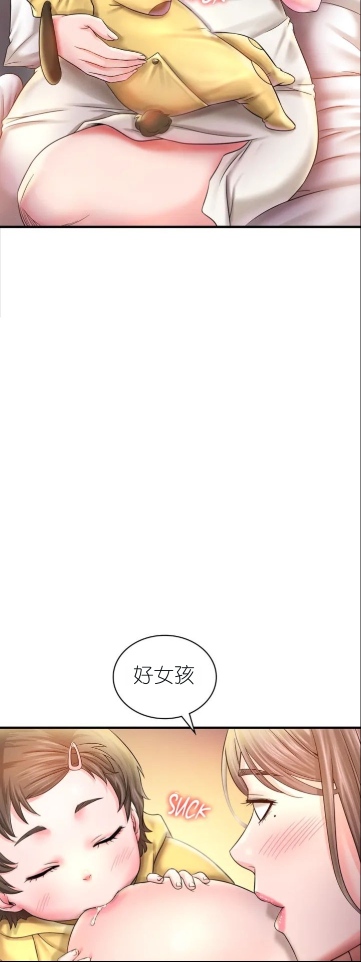 drunk on you 1-3 - Page 221