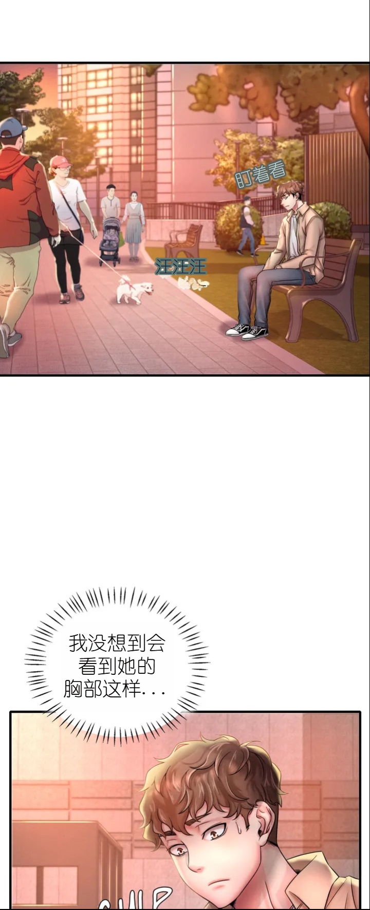 drunk on you 1-3 - Page 41