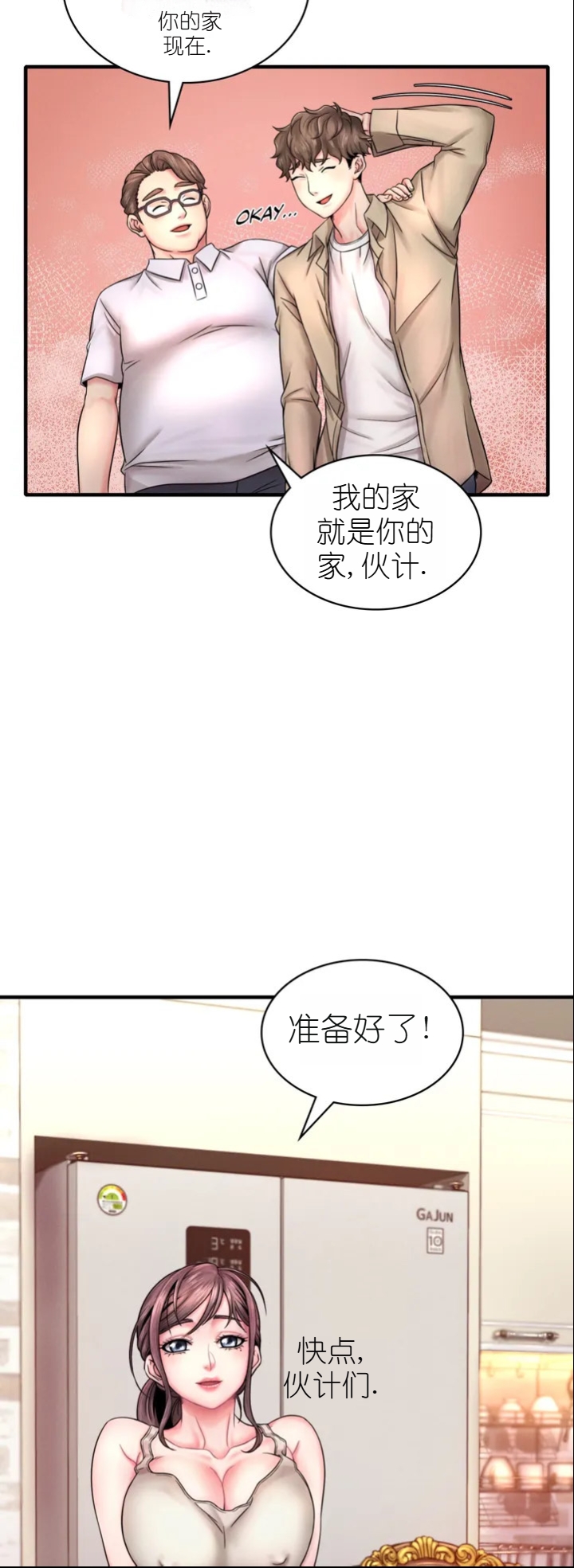 drunk on you 1-3 - Page 50
