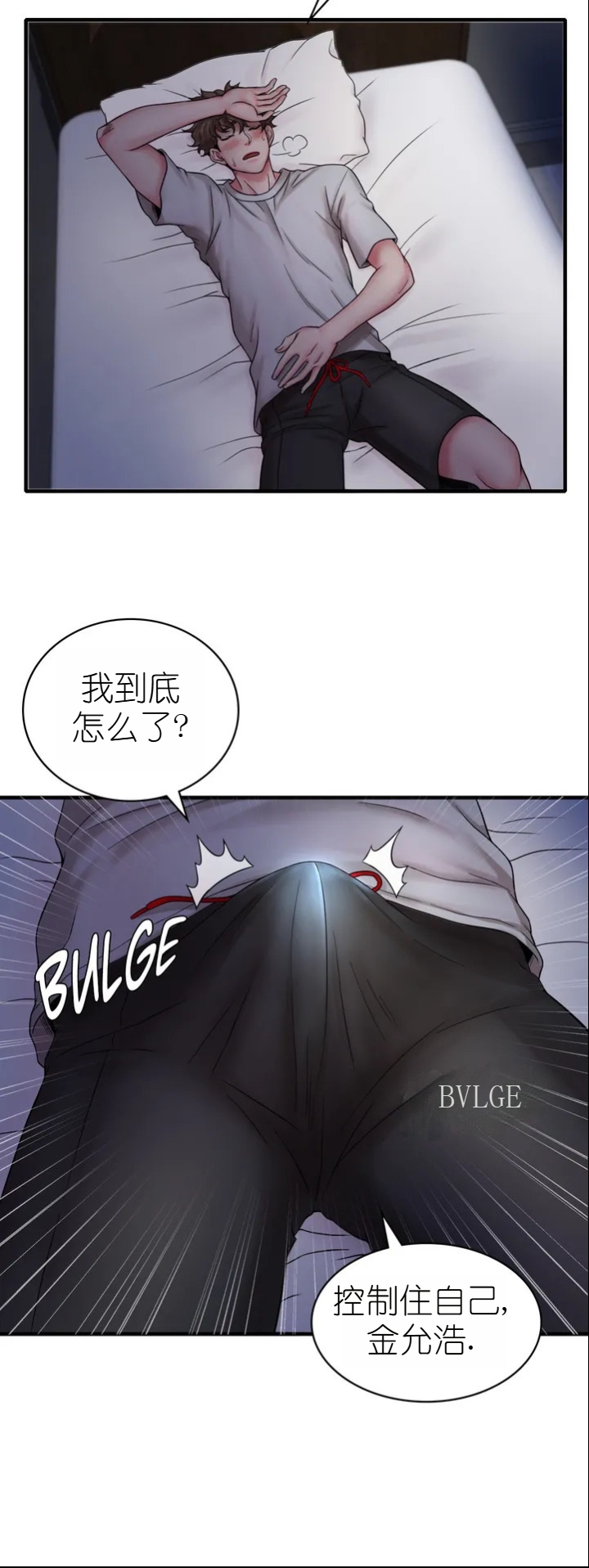 drunk on you 1-3 - Page 60